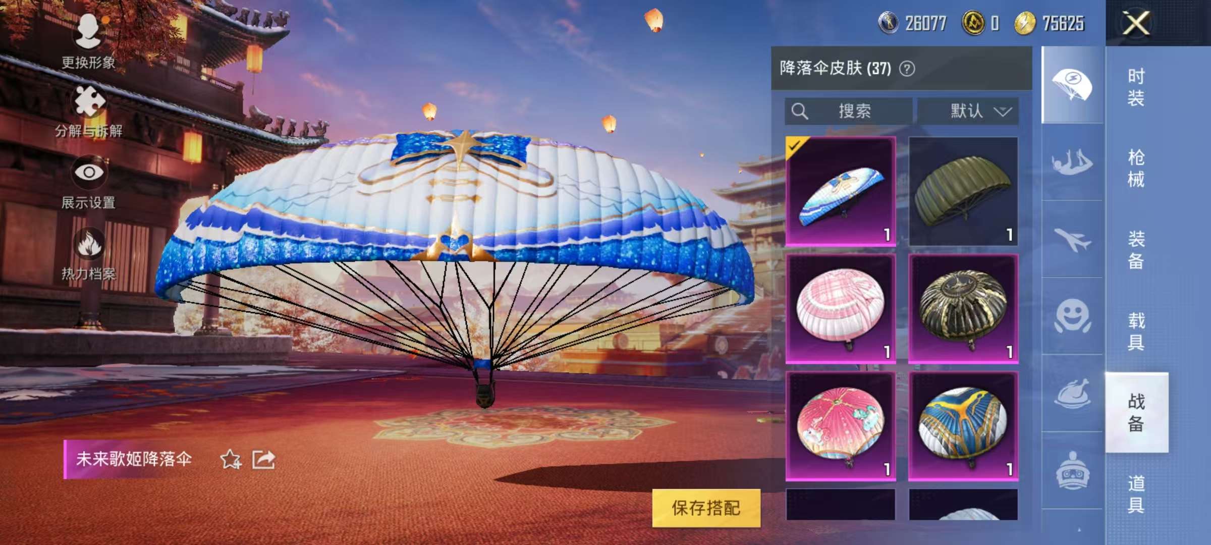 HPQM3196896和平精英账号详情图4 HPQM3196896和平精英账号详情图4