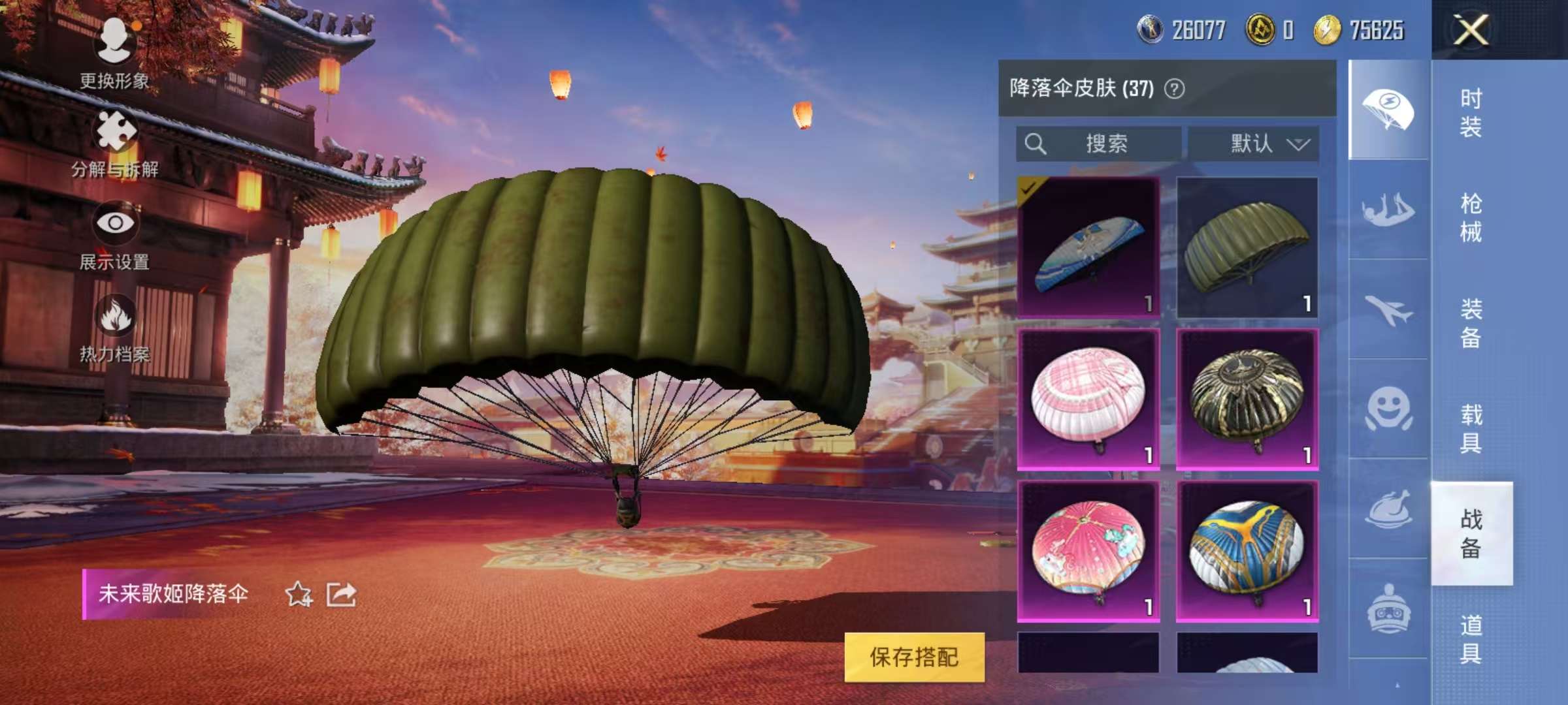 HPQM3196896和平精英账号详情图3 HPQM3196896和平精英账号详情图3