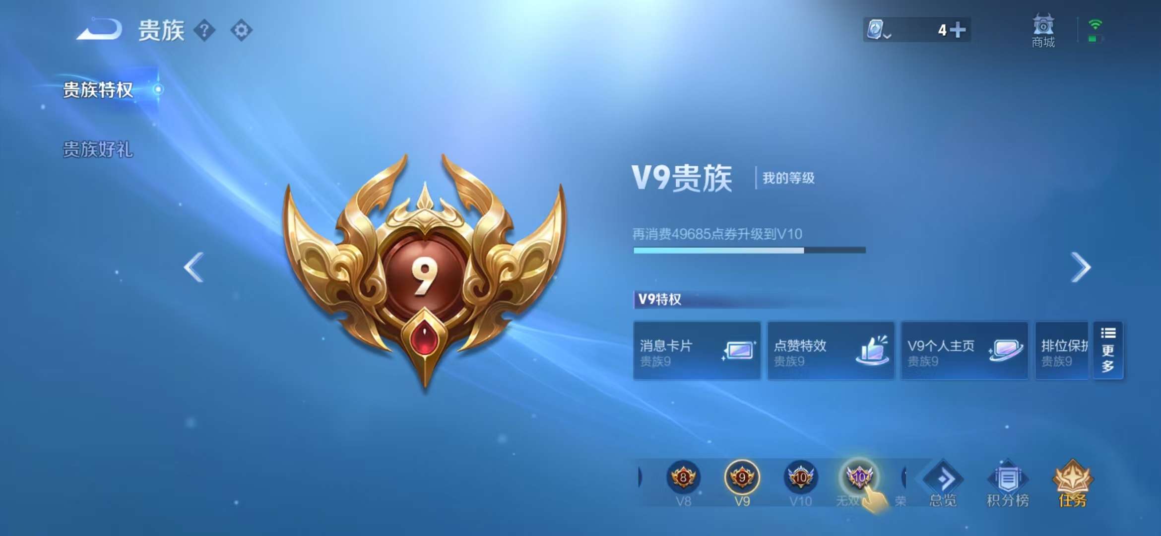 WZQM3121534王者荣耀账号详情图13 WZQM3121534王者荣耀账号详情图13