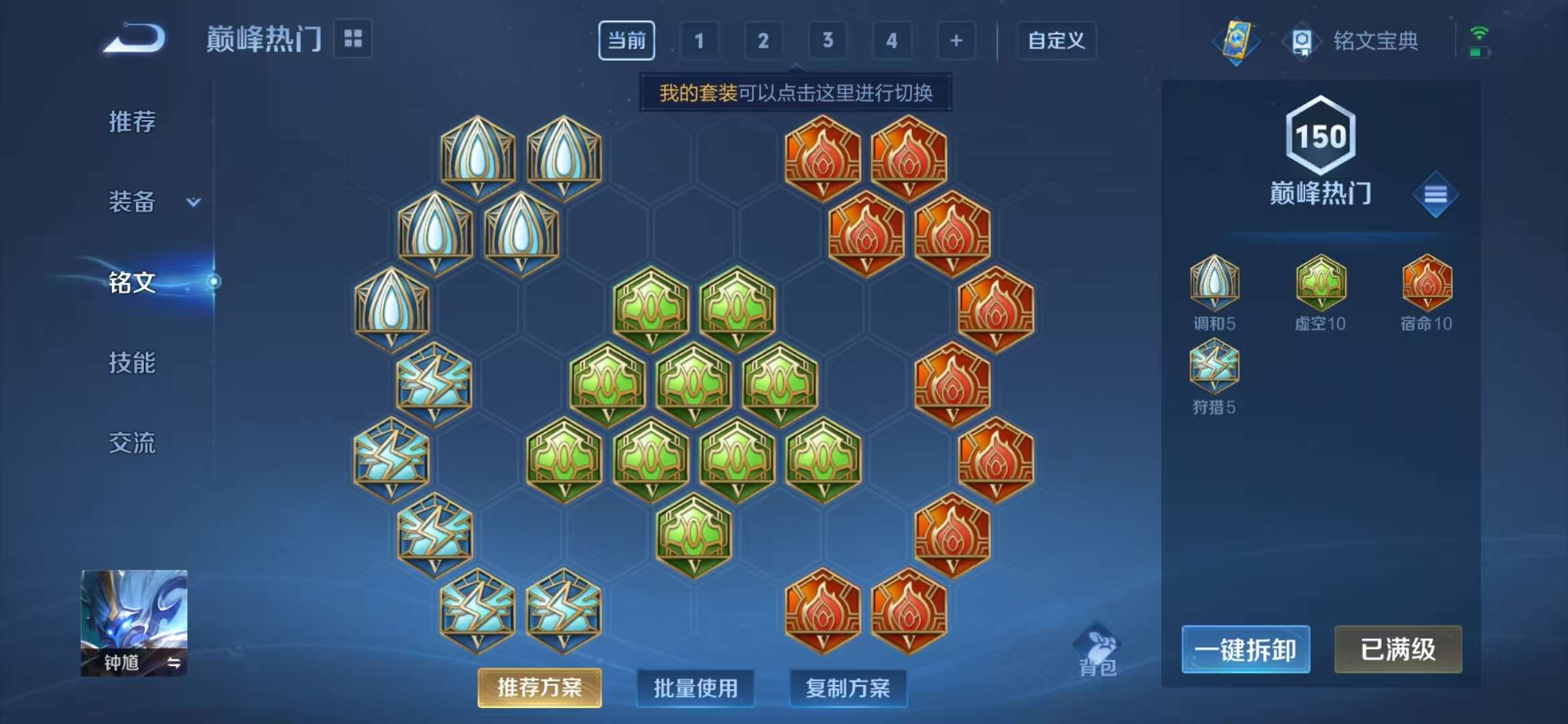 WZQM3121534王者荣耀账号详情图12 WZQM3121534王者荣耀账号详情图12