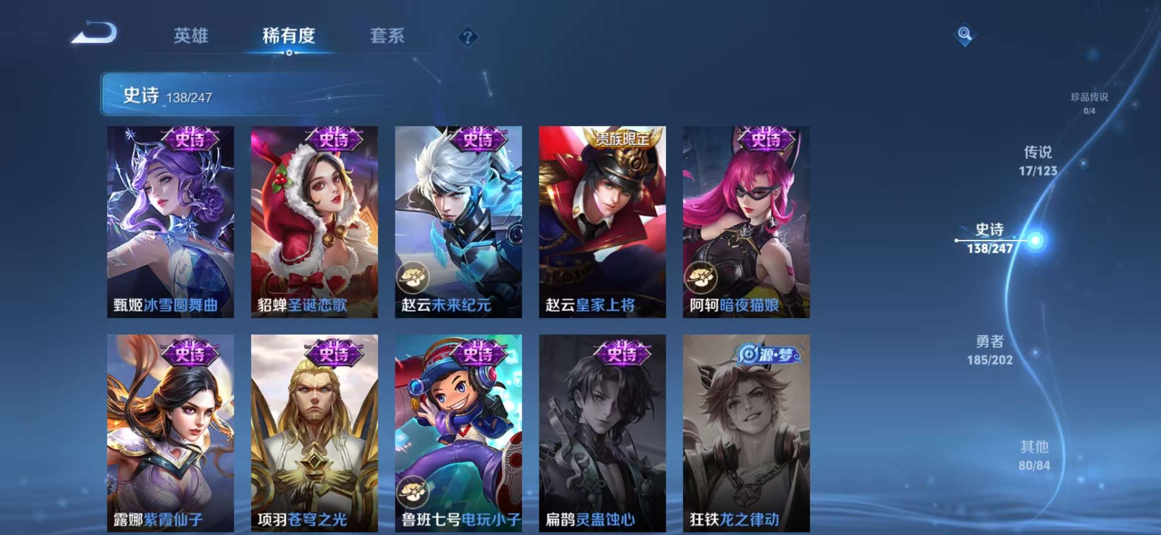 WZQM3121534王者荣耀账号详情图3 WZQM3121534王者荣耀账号详情图3