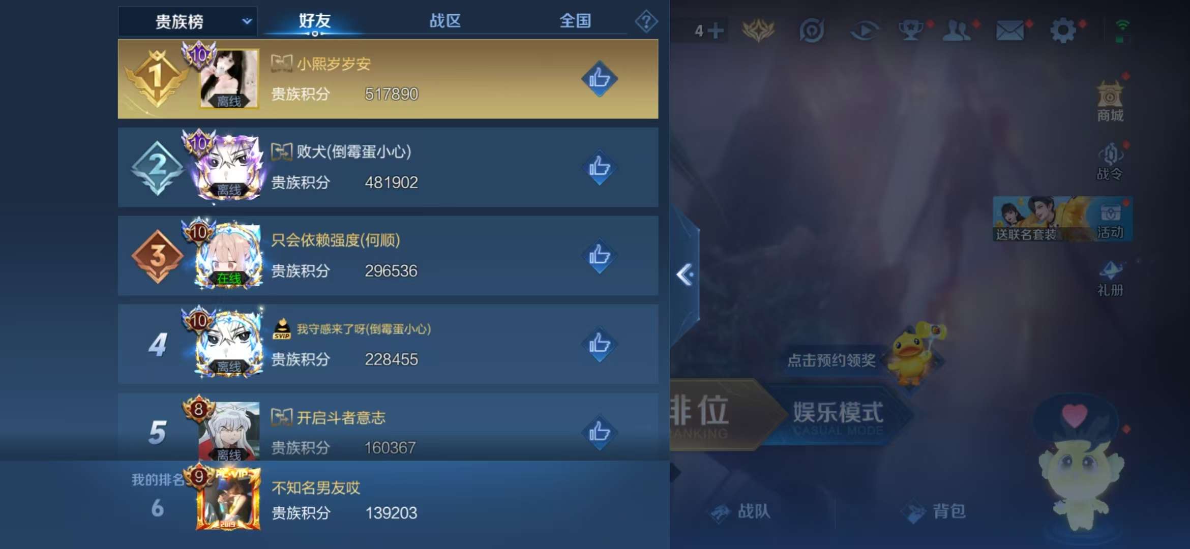WZQM3121534王者荣耀账号详情图14 WZQM3121534王者荣耀账号详情图14