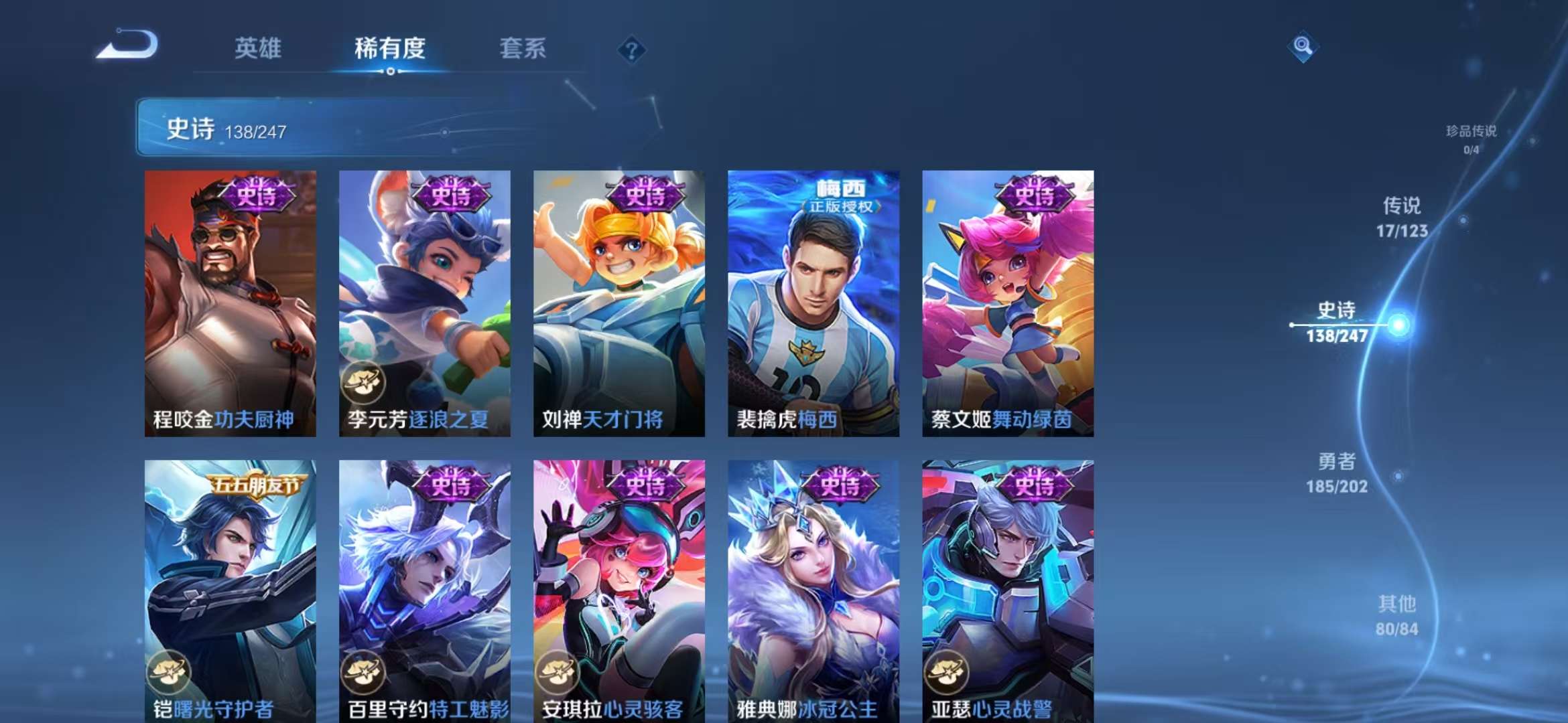 WZQM3121534王者荣耀账号详情图4 WZQM3121534王者荣耀账号详情图4