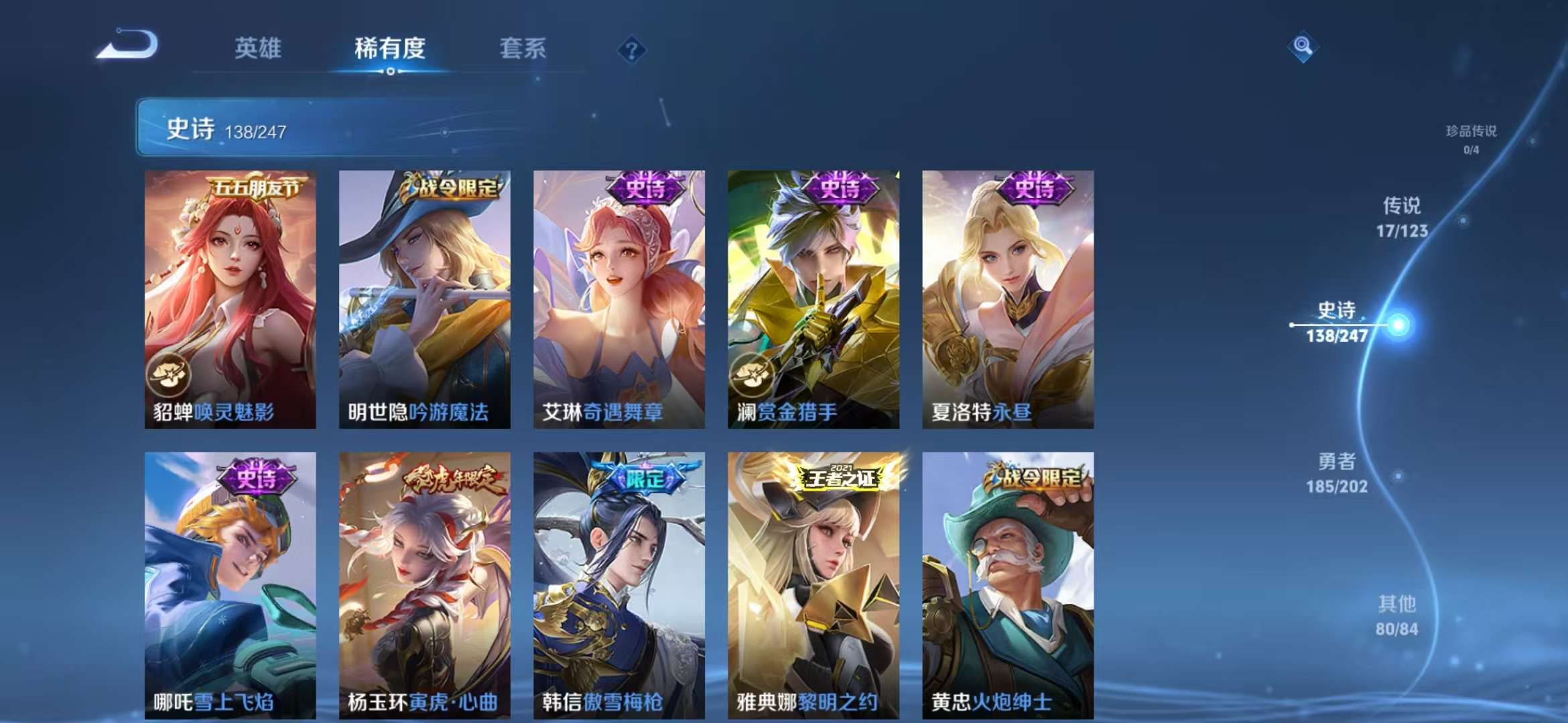 WZQM3121534王者荣耀账号详情图5 WZQM3121534王者荣耀账号详情图5