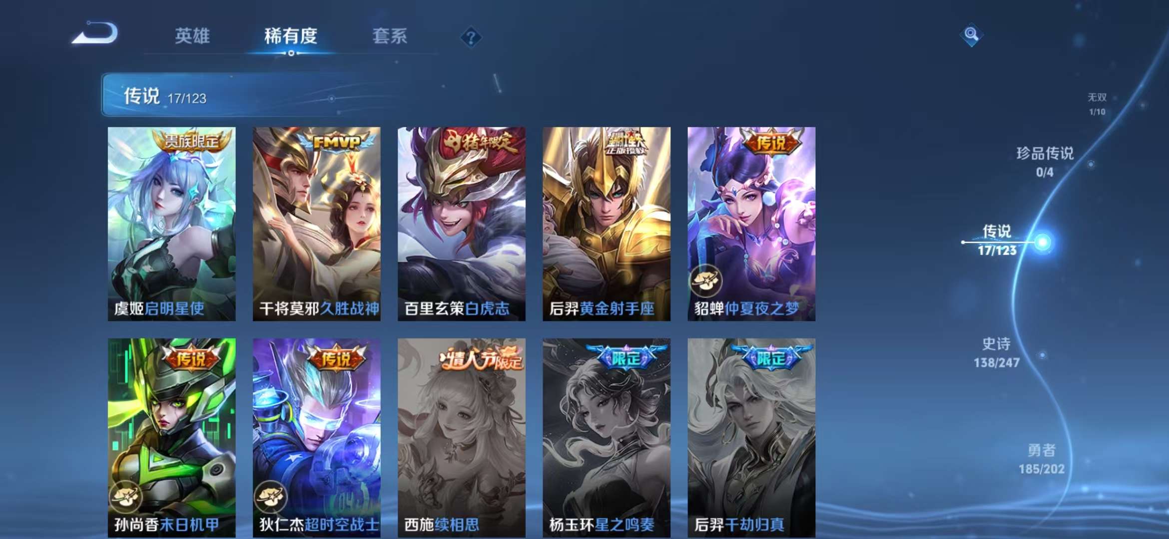 WZQM3121534王者荣耀账号详情图6 WZQM3121534王者荣耀账号详情图6