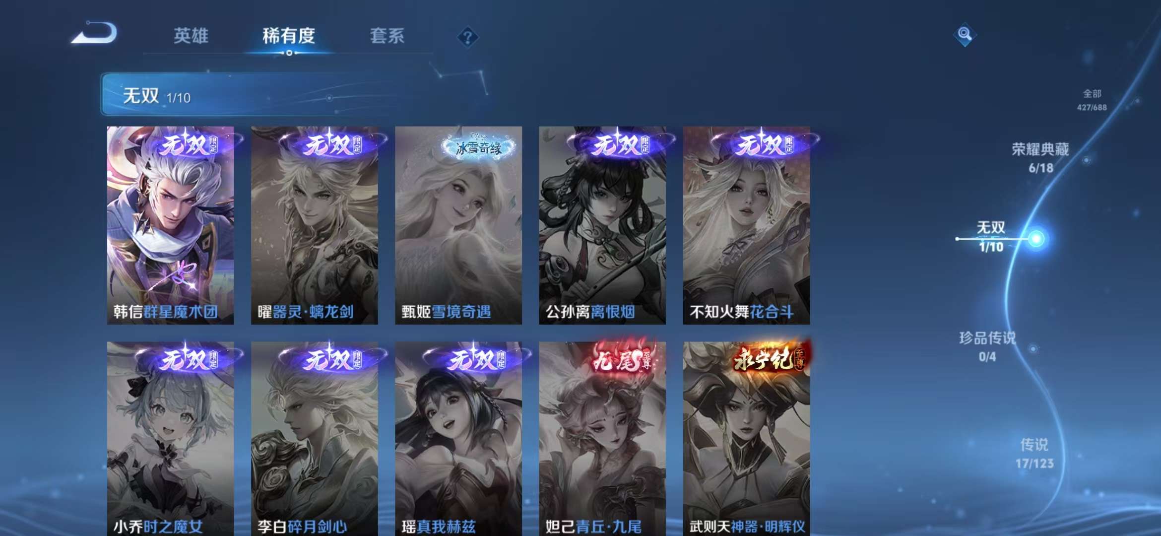 WZQM3121534王者荣耀账号详情图28 WZQM3121534王者荣耀账号详情图28