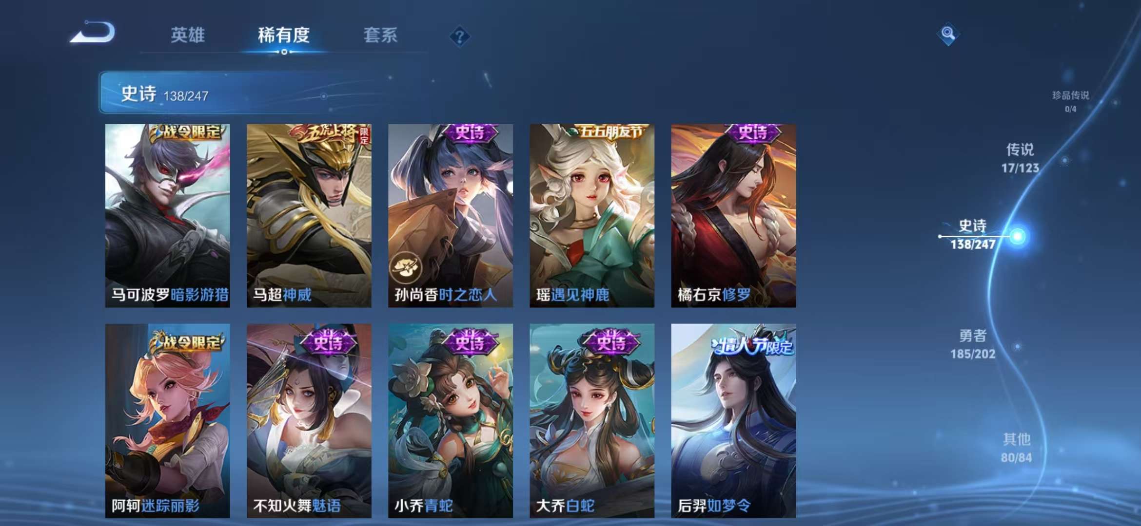 WZQM3121534王者荣耀账号详情图21 WZQM3121534王者荣耀账号详情图21