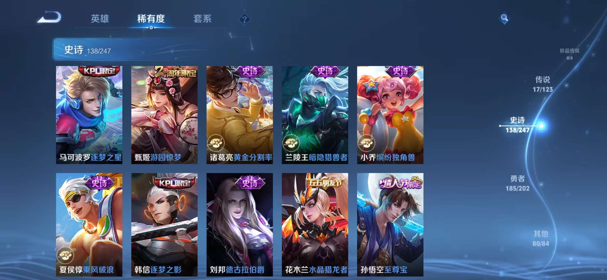 WZQM3121534王者荣耀账号详情图16 WZQM3121534王者荣耀账号详情图16