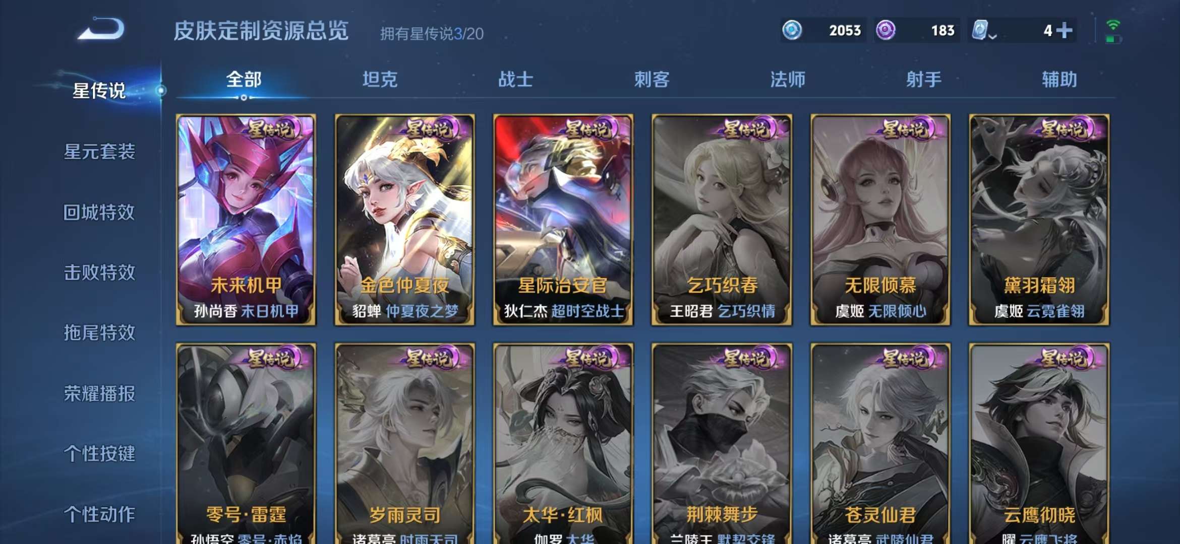 WZQM3121534王者荣耀账号详情图15 WZQM3121534王者荣耀账号详情图15