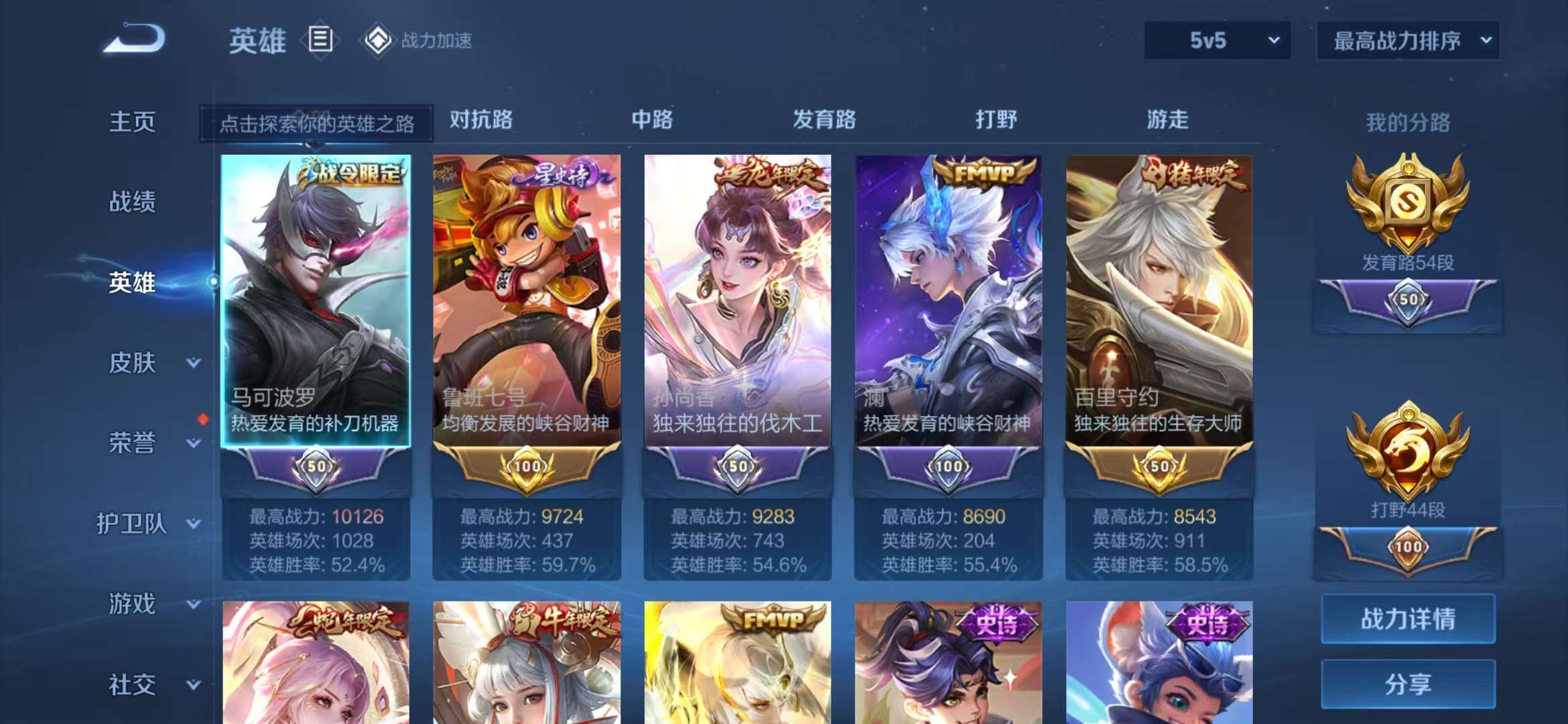 WZQM3121534王者荣耀账号详情图30 WZQM3121534王者荣耀账号详情图30