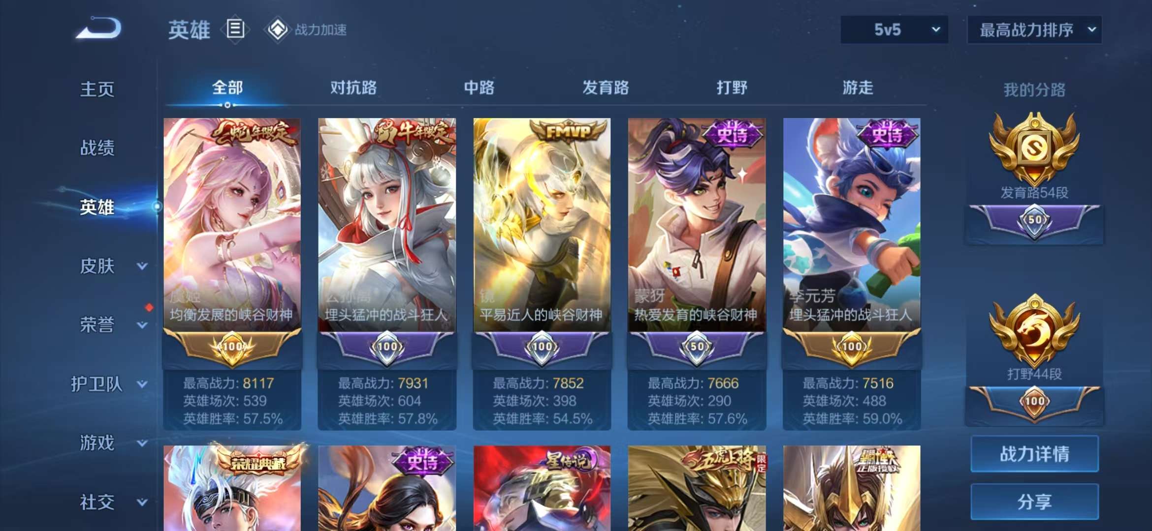 WZQM3121534王者荣耀账号详情图31 WZQM3121534王者荣耀账号详情图31