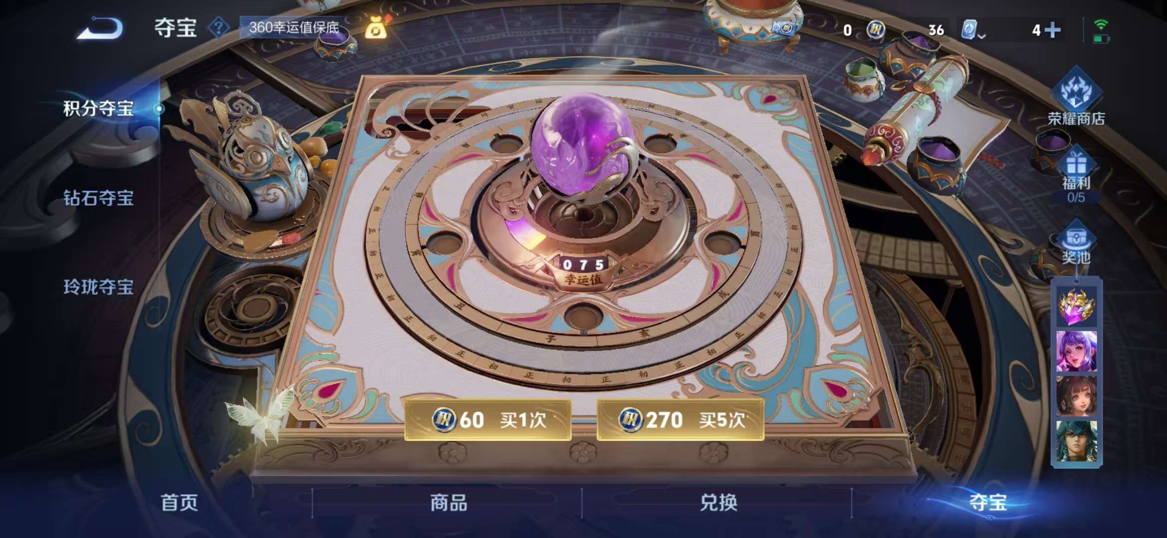 WZQM3121534王者荣耀账号详情图9 WZQM3121534王者荣耀账号详情图9