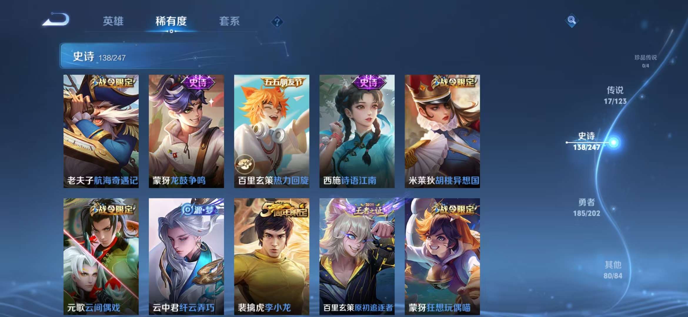WZQM3121534王者荣耀账号详情图20 WZQM3121534王者荣耀账号详情图20