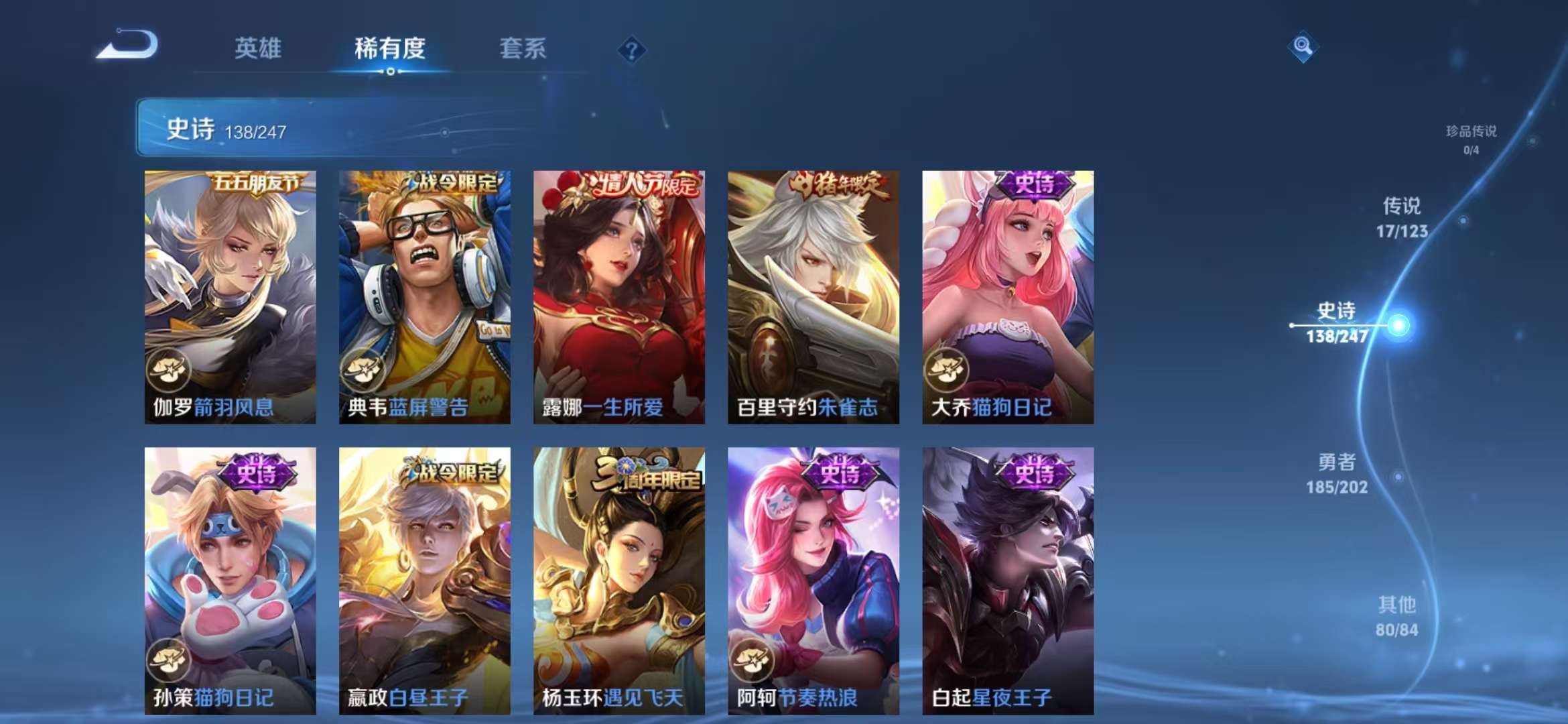 WZQM3121534王者荣耀账号详情图23 WZQM3121534王者荣耀账号详情图23