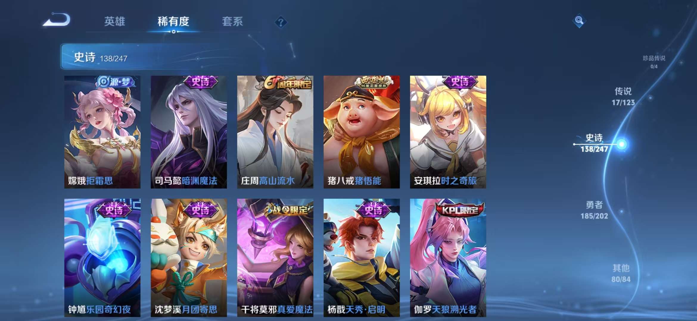 WZQM3121534王者荣耀账号详情图19 WZQM3121534王者荣耀账号详情图19