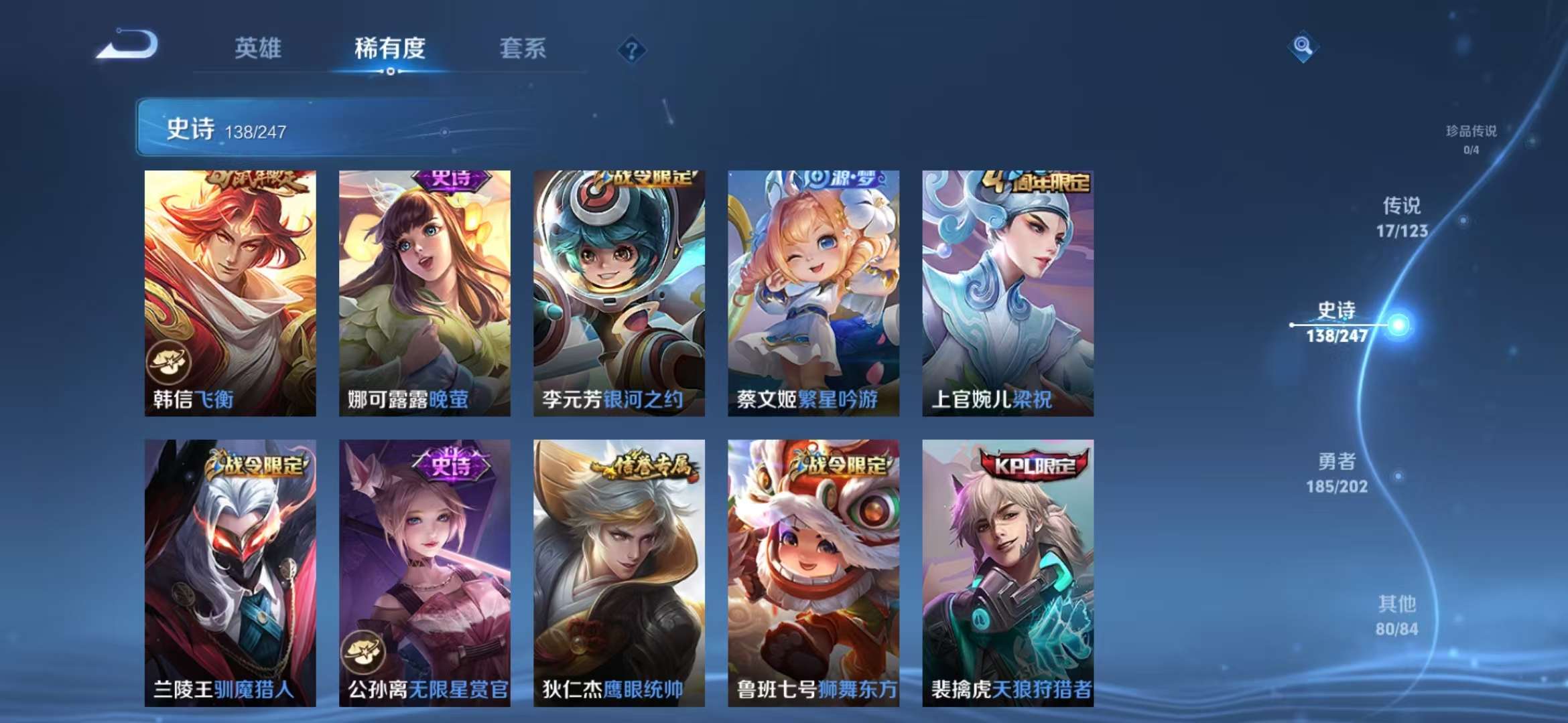 WZQM3121534王者荣耀账号详情图22 WZQM3121534王者荣耀账号详情图22