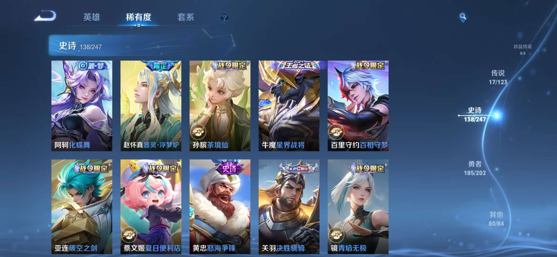 WZQM3121534王者荣耀账号详情图24 WZQM3121534王者荣耀账号详情图24