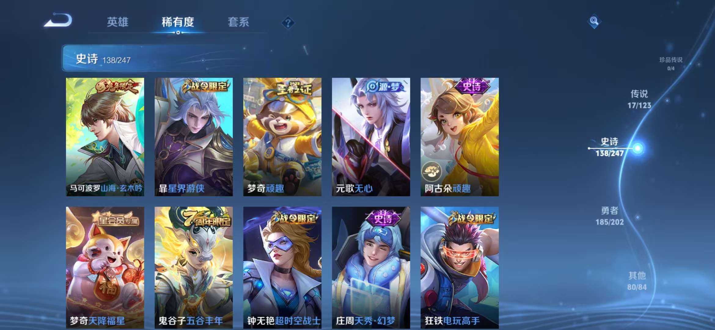 WZQM3121534王者荣耀账号详情图26 WZQM3121534王者荣耀账号详情图26
