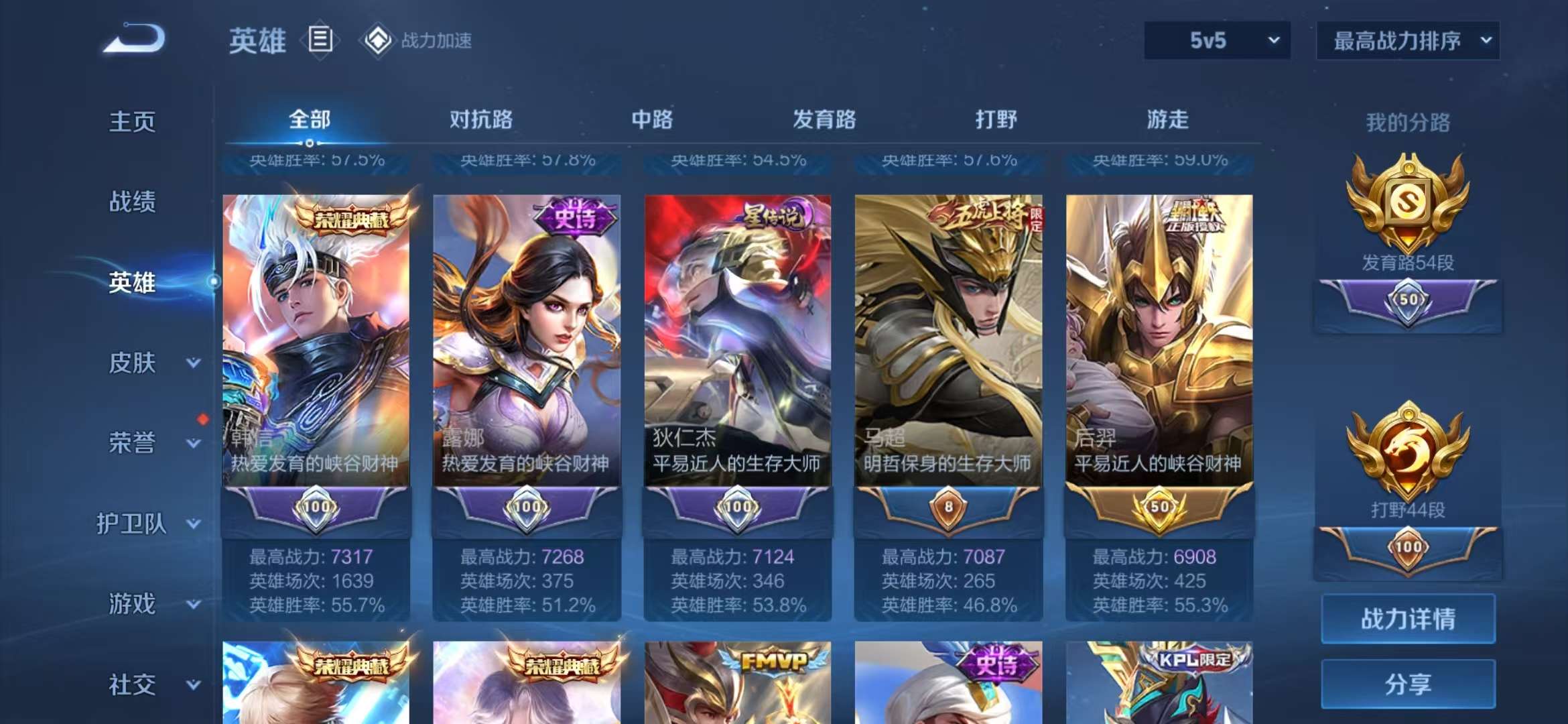 WZQM3121534王者荣耀账号详情图7 WZQM3121534王者荣耀账号详情图7