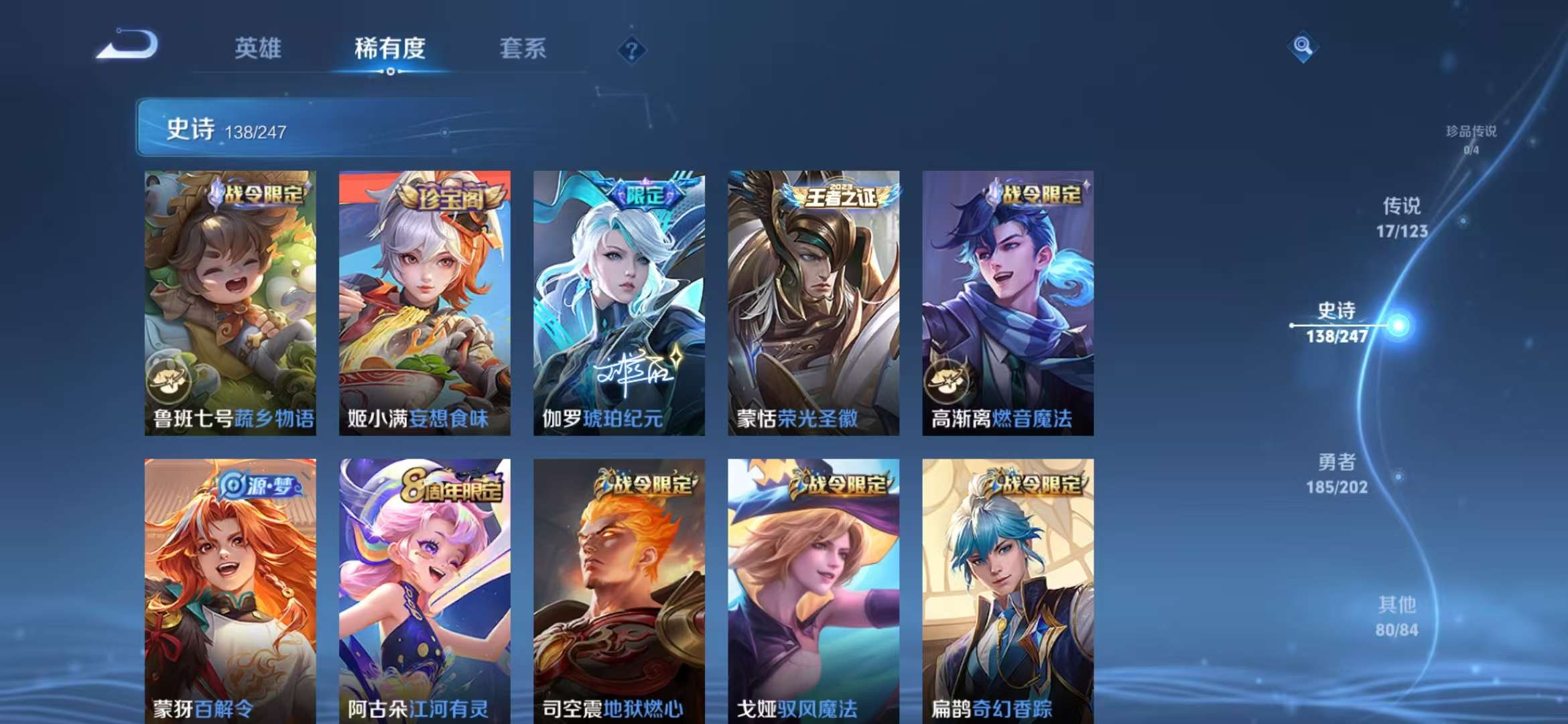 WZQM3121534王者荣耀账号详情图25 WZQM3121534王者荣耀账号详情图25