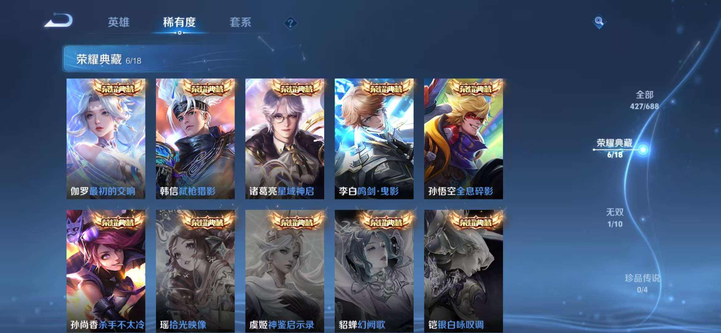 WZQM3121534王者荣耀账号详情图27 WZQM3121534王者荣耀账号详情图27
