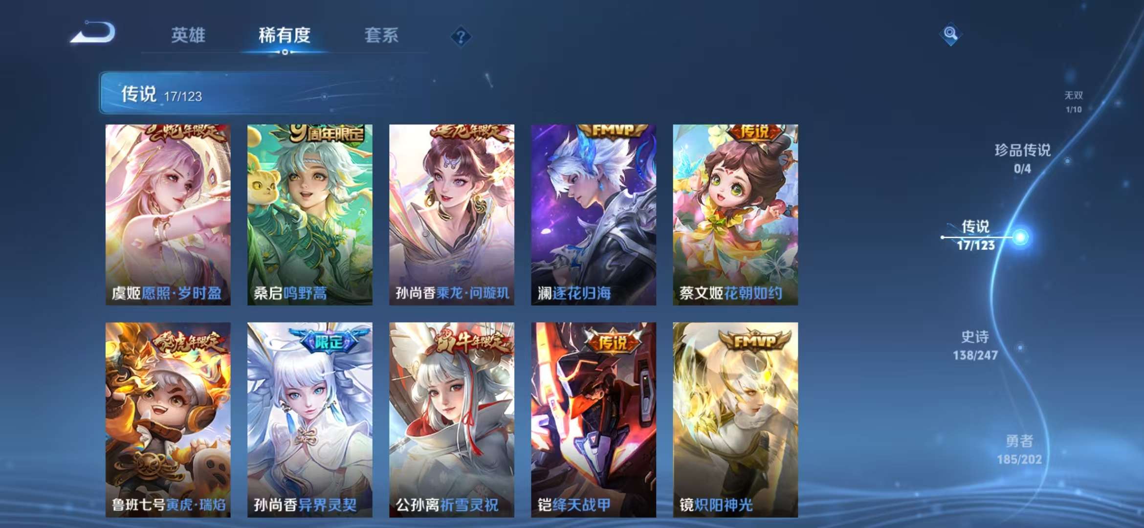 WZQM3121534王者荣耀账号详情图29 WZQM3121534王者荣耀账号详情图29