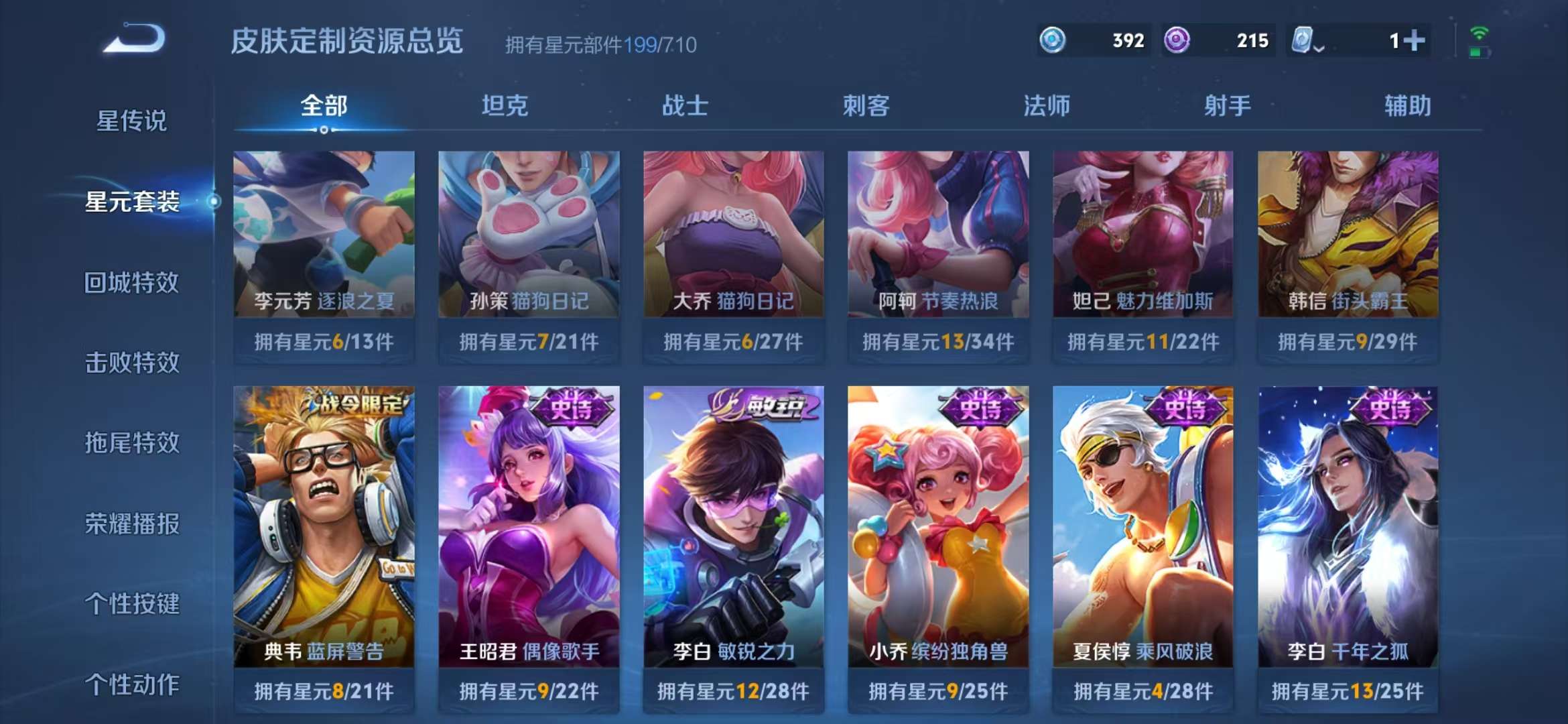 WZQM3121935王者荣耀账号详情图10 WZQM3121935王者荣耀账号详情图10