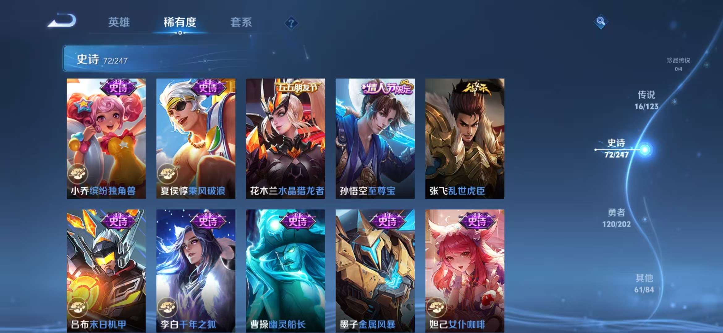 WZQM3121935王者荣耀账号详情图17 WZQM3121935王者荣耀账号详情图17