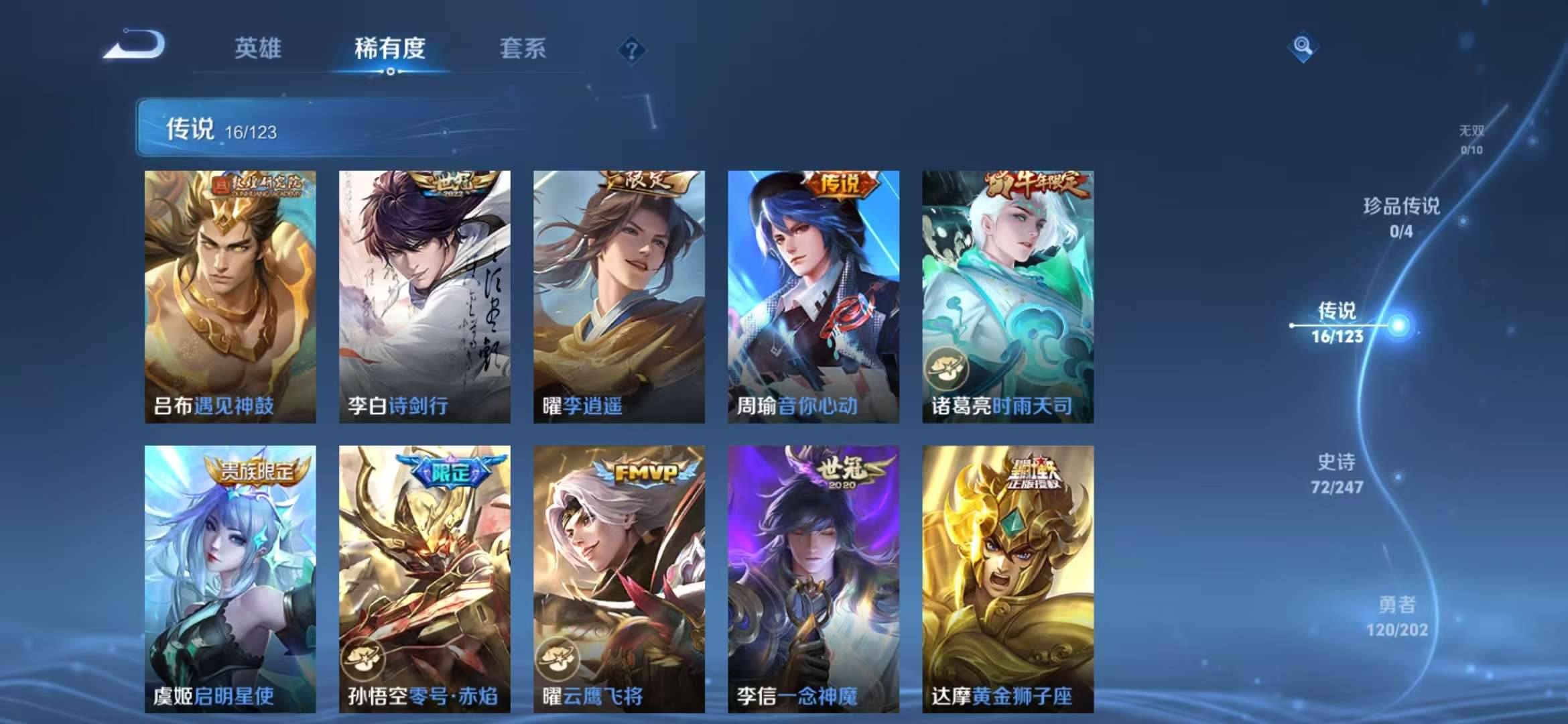 WZQM3121935王者荣耀账号详情图18 WZQM3121935王者荣耀账号详情图18