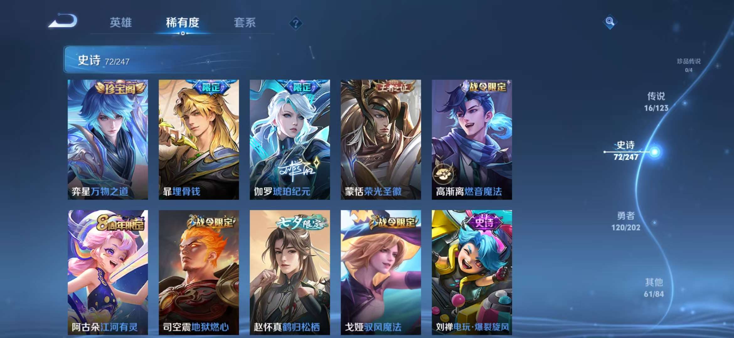 WZQM3121935王者荣耀账号详情图20 WZQM3121935王者荣耀账号详情图20