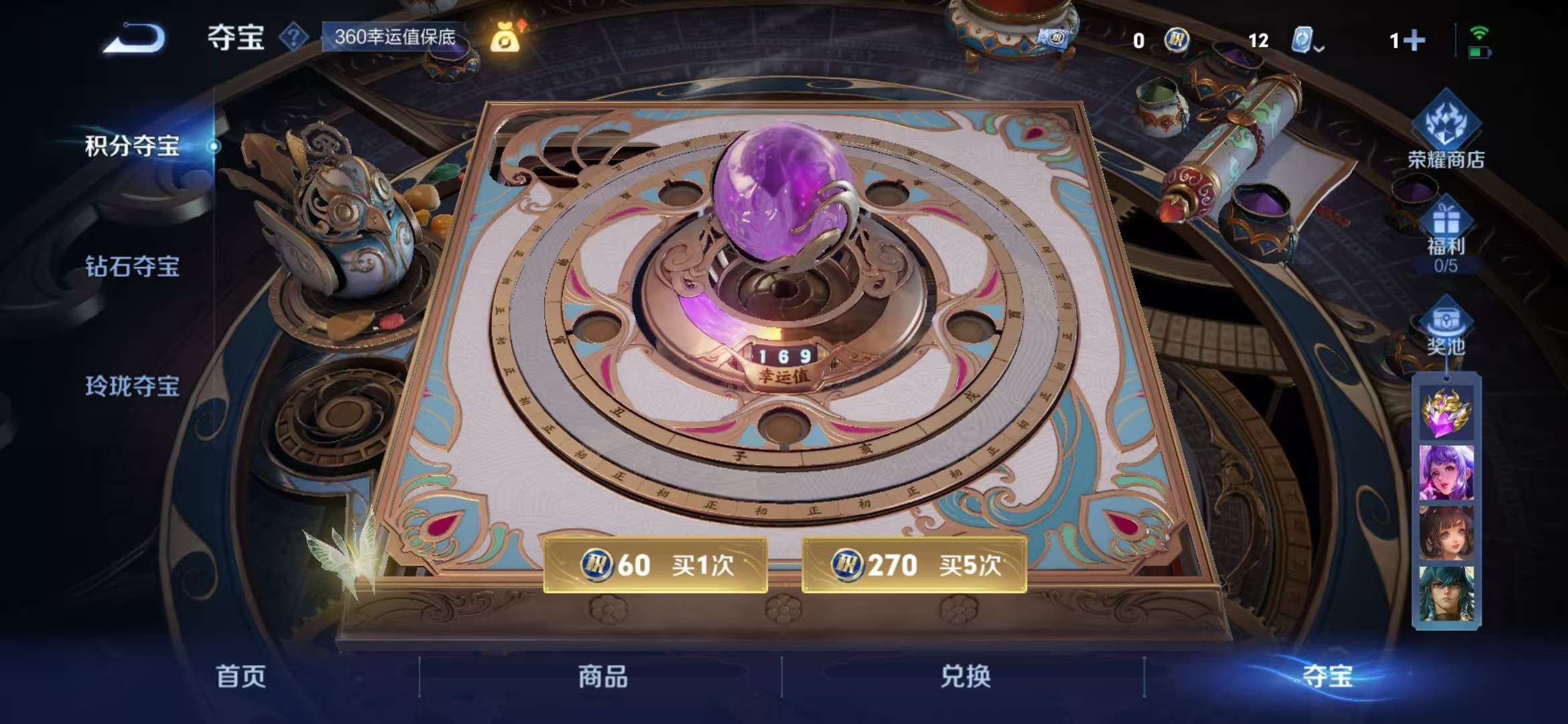 WZQM3121935王者荣耀账号详情图9 WZQM3121935王者荣耀账号详情图9