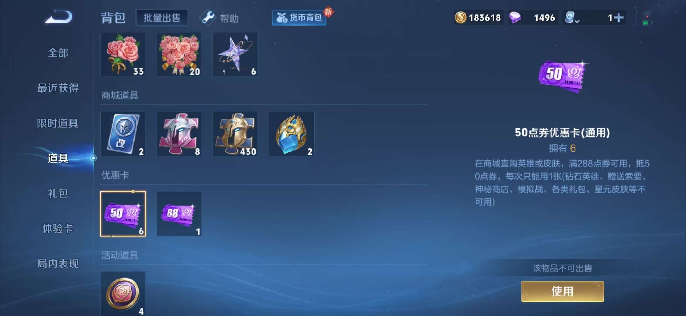 WZQM3121935王者荣耀账号详情图8 WZQM3121935王者荣耀账号详情图8