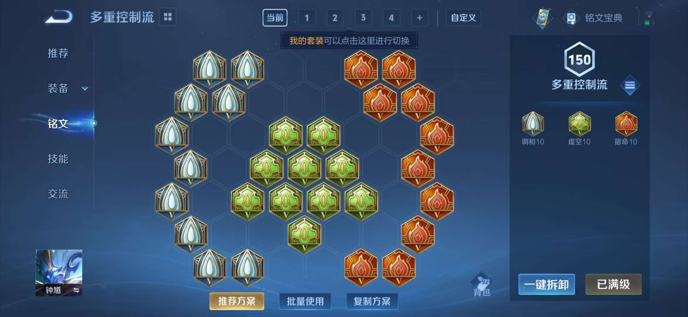 WZQM3121935王者荣耀账号详情图7 WZQM3121935王者荣耀账号详情图7