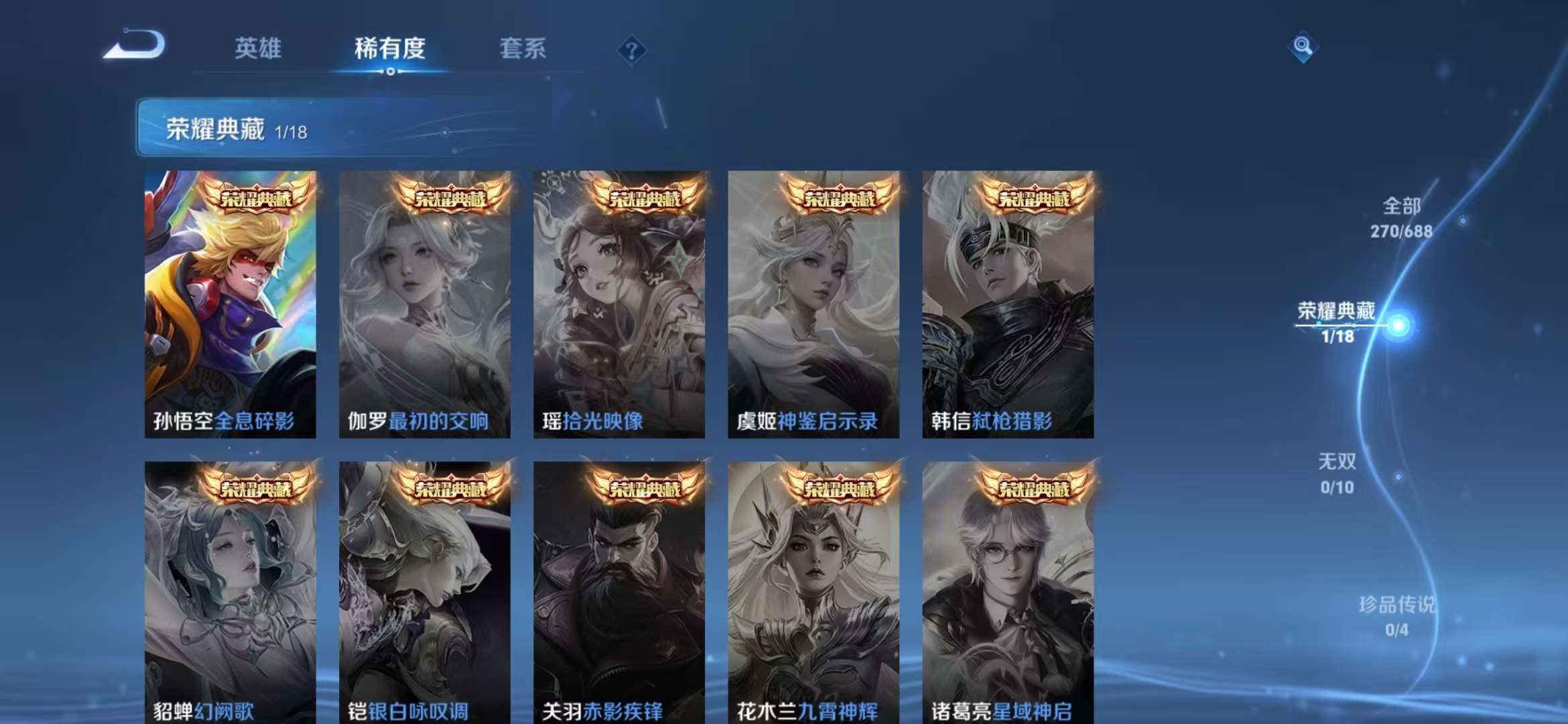 WZQM3121935王者荣耀账号详情图5 WZQM3121935王者荣耀账号详情图5