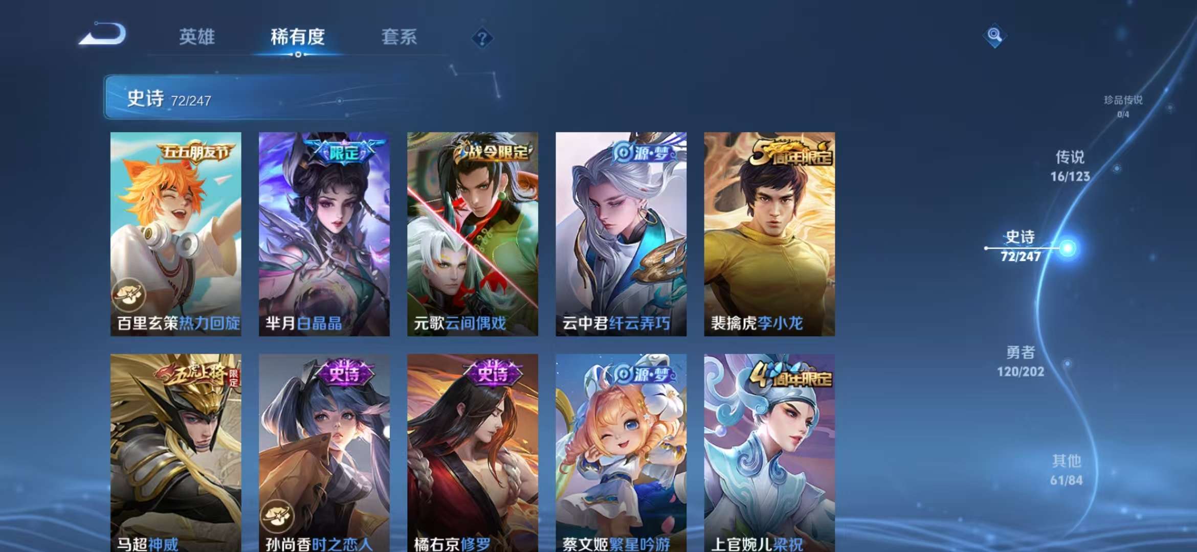 WZQM3121935王者荣耀账号详情图4 WZQM3121935王者荣耀账号详情图4