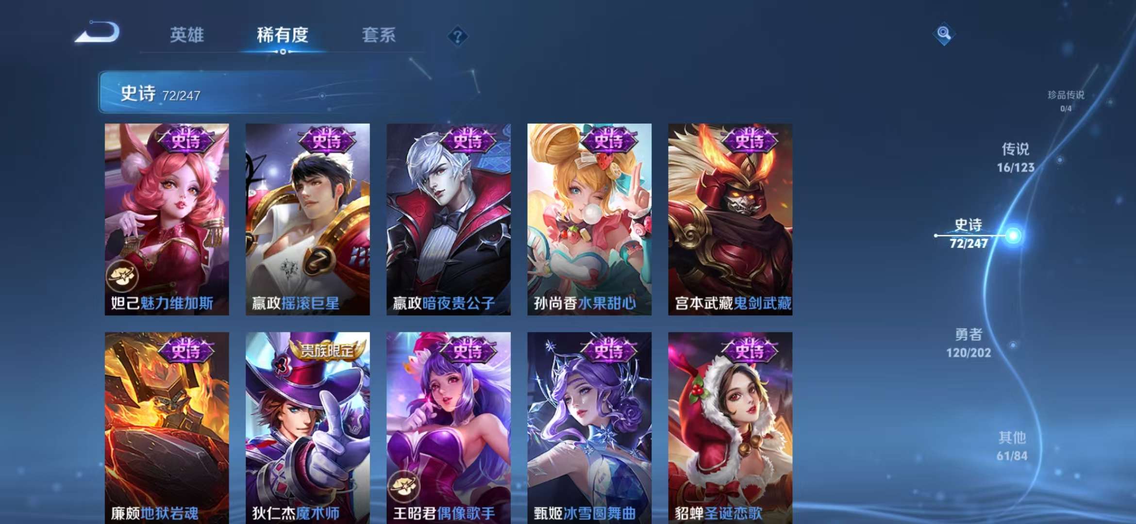 WZQM3121935王者荣耀账号详情图3 WZQM3121935王者荣耀账号详情图3