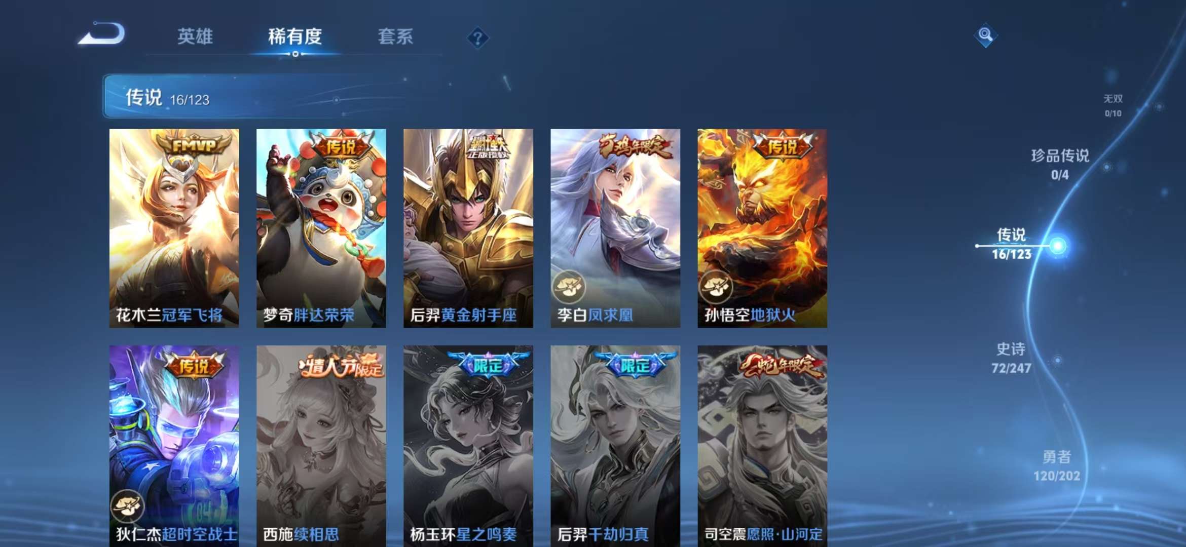 WZQM3121935王者荣耀账号详情图19 WZQM3121935王者荣耀账号详情图19