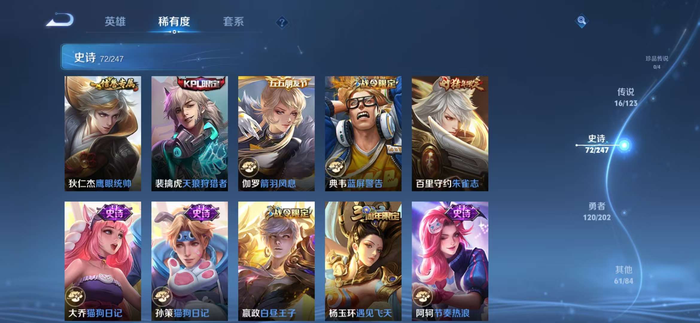 WZQM3121935王者荣耀账号详情图15 WZQM3121935王者荣耀账号详情图15