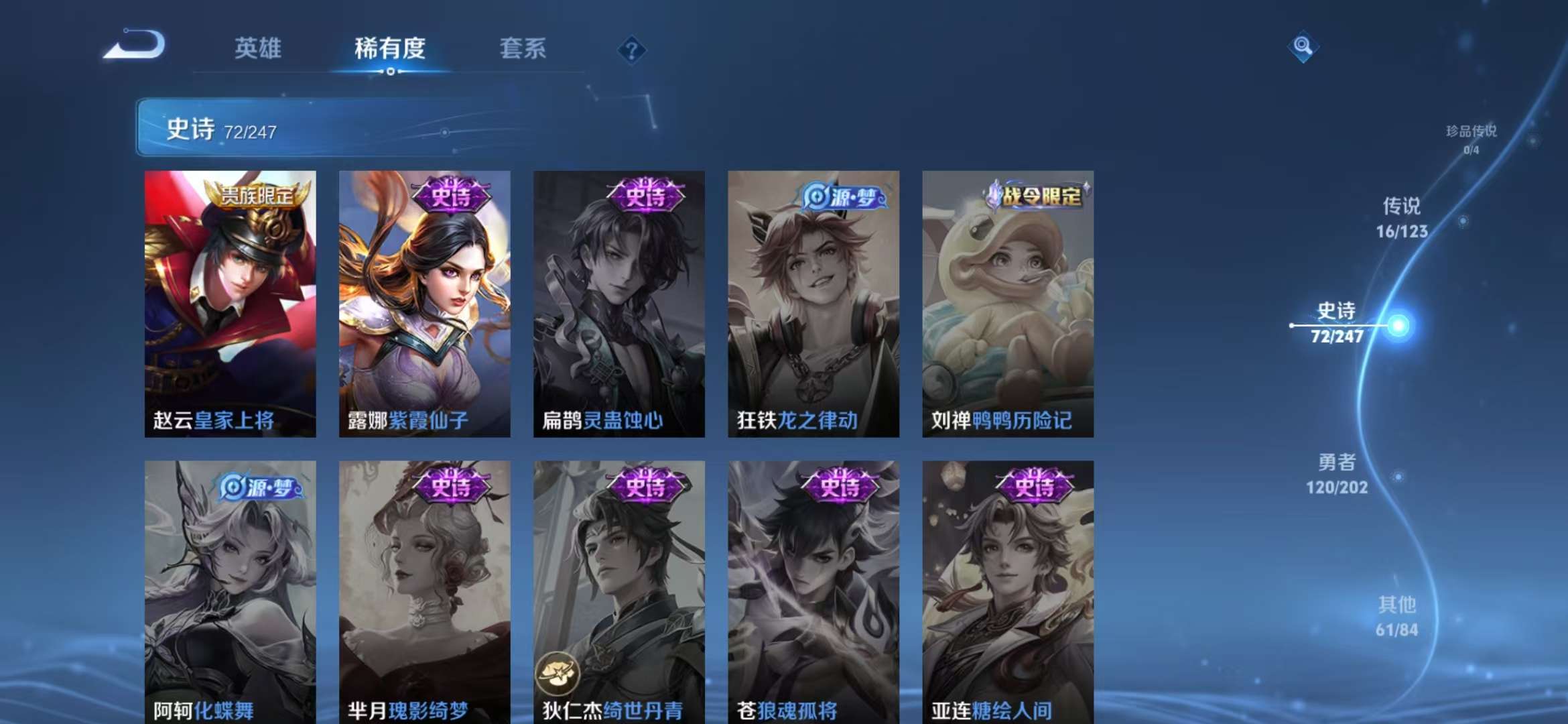 WZQM3121935王者荣耀账号详情图12 WZQM3121935王者荣耀账号详情图12