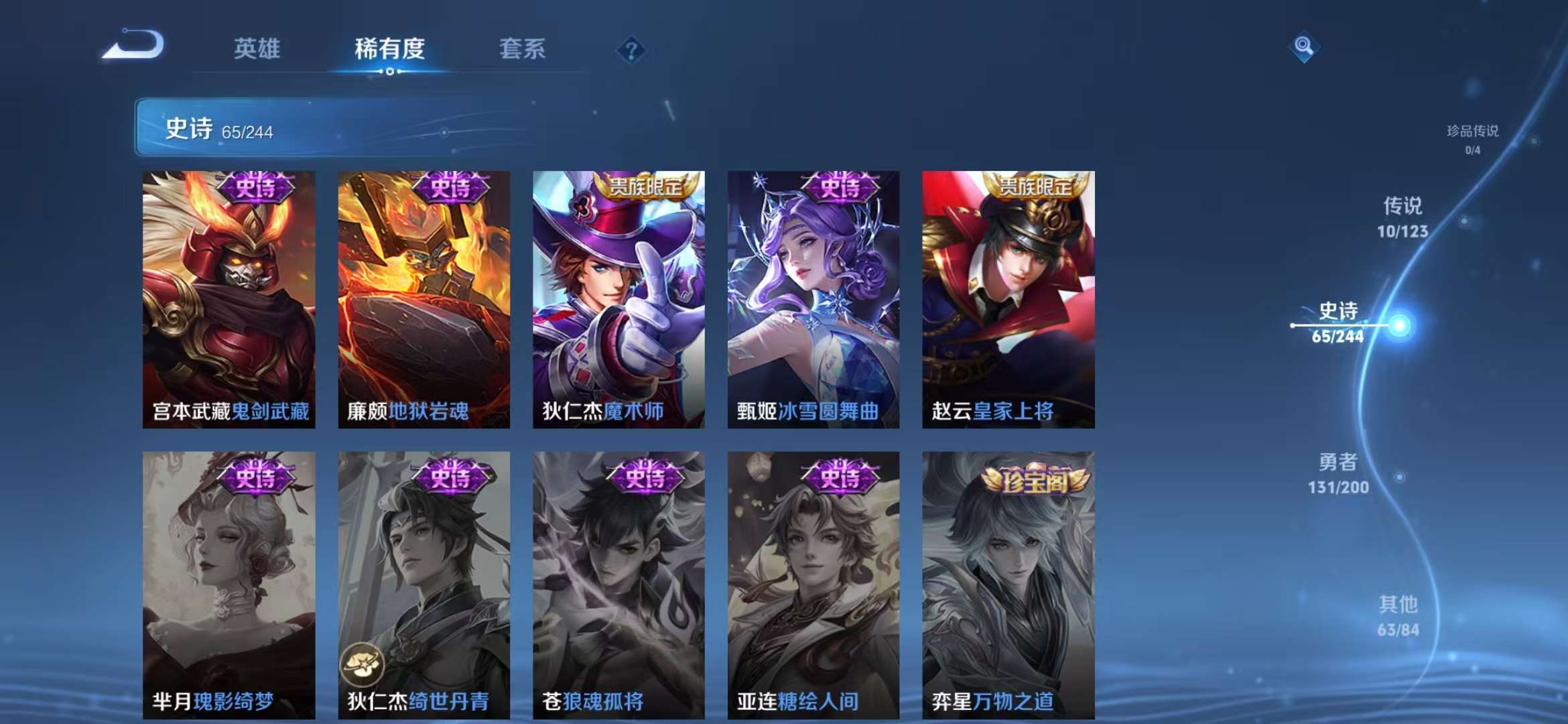 WZQM3121926王者荣耀账号详情图17 WZQM3121926王者荣耀账号详情图17