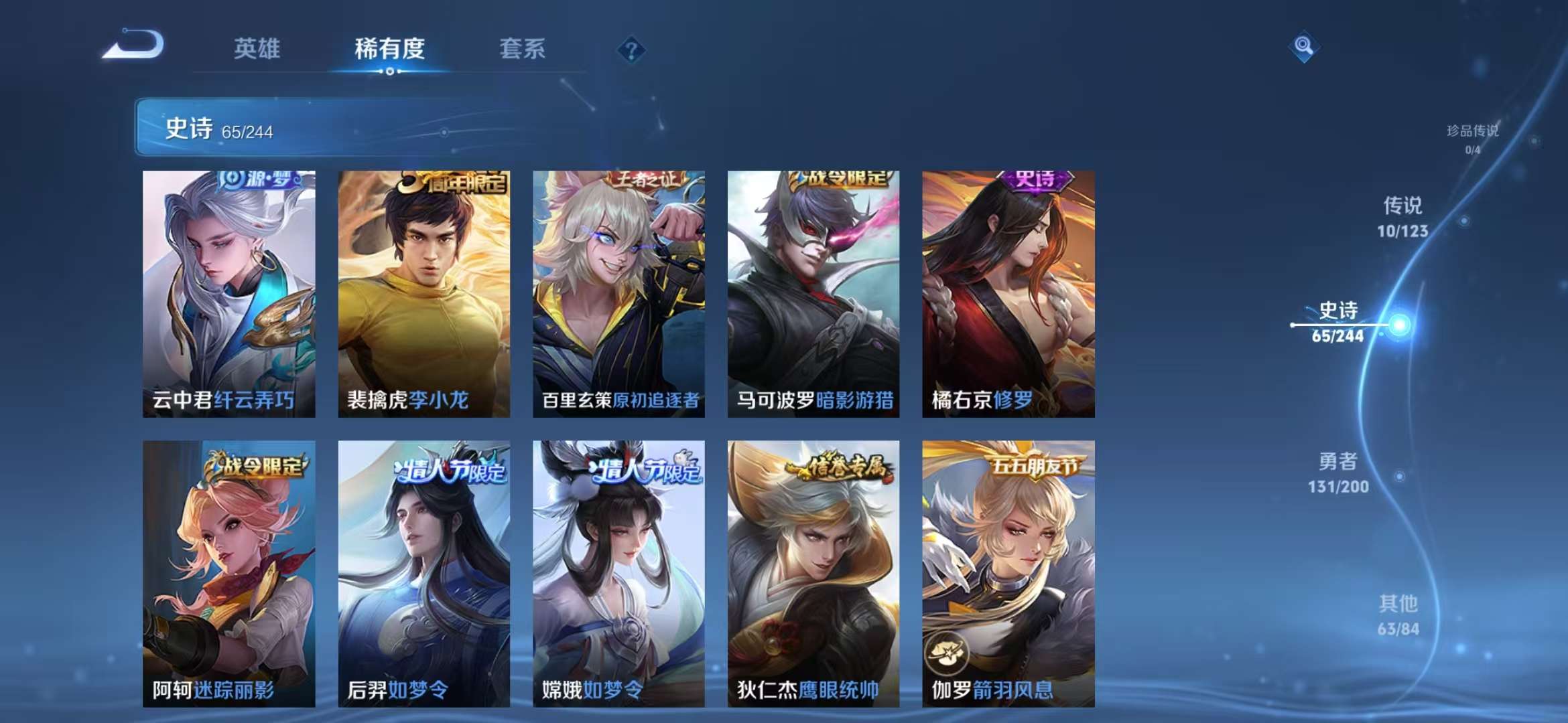 WZQM3121926王者荣耀账号详情图18 WZQM3121926王者荣耀账号详情图18