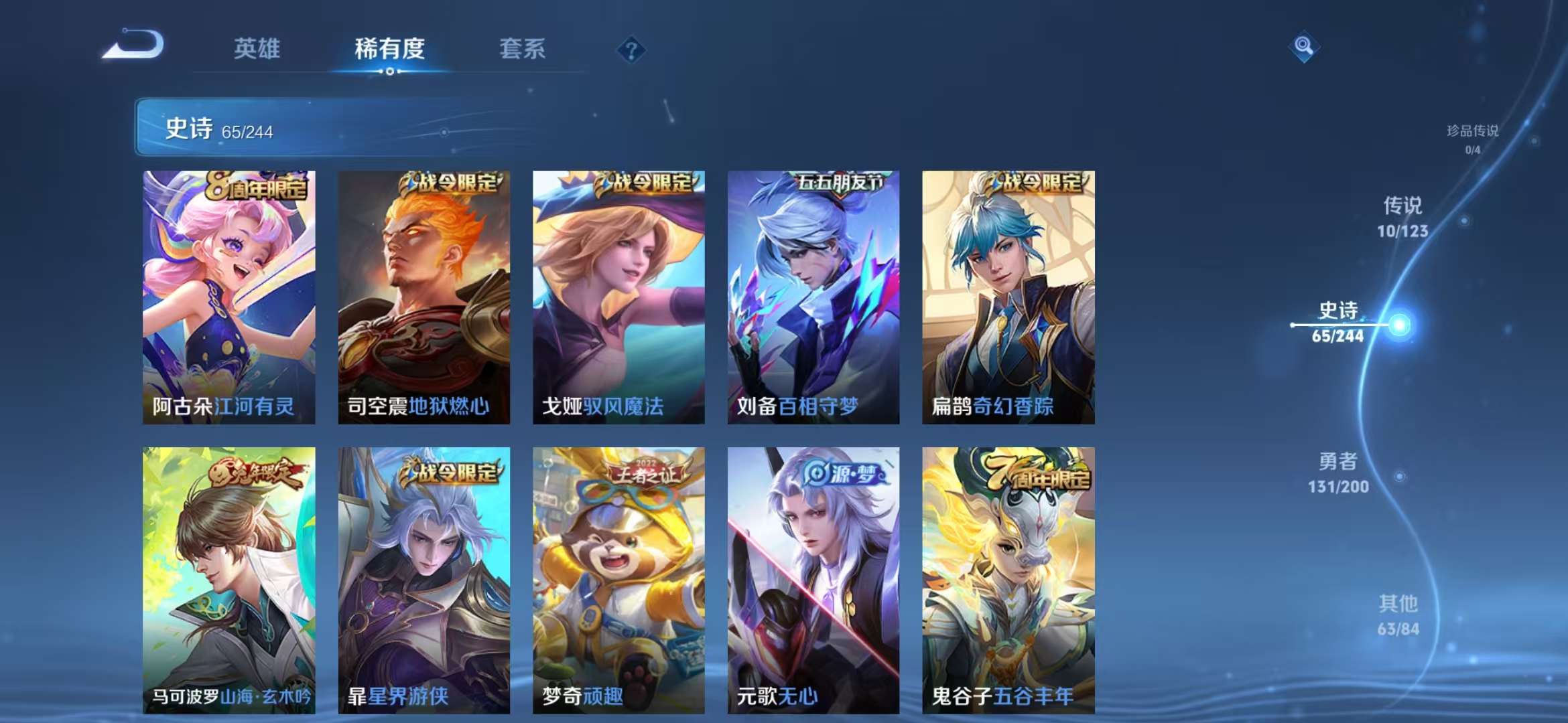 WZQM3121926王者荣耀账号详情图19 WZQM3121926王者荣耀账号详情图19