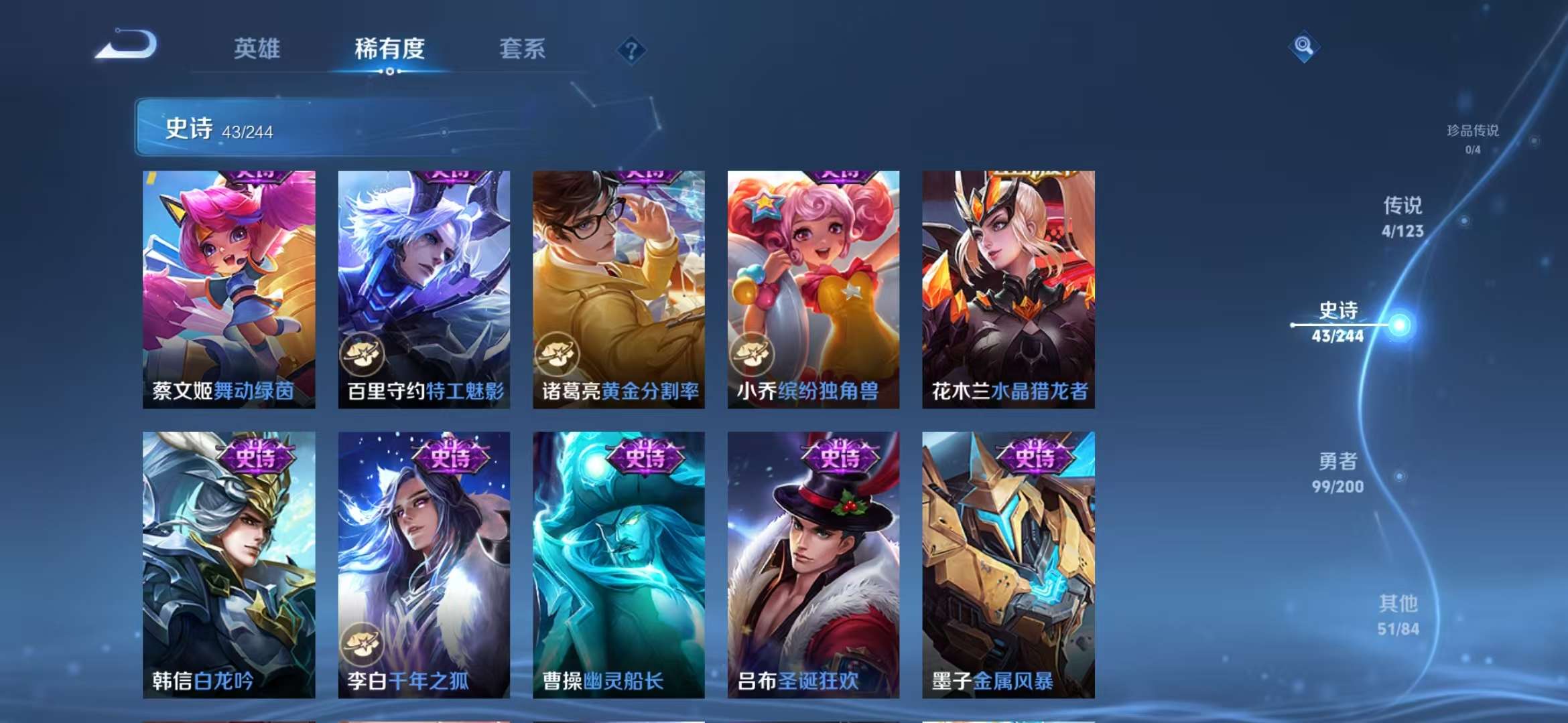 WZQM3121926王者荣耀账号详情图23 WZQM3121926王者荣耀账号详情图23