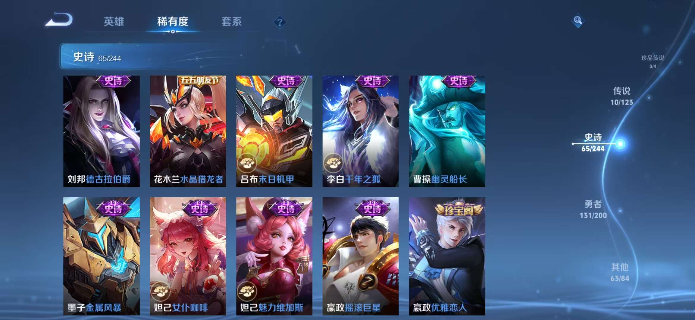WZQM3121926王者荣耀账号详情图51 WZQM3121926王者荣耀账号详情图51