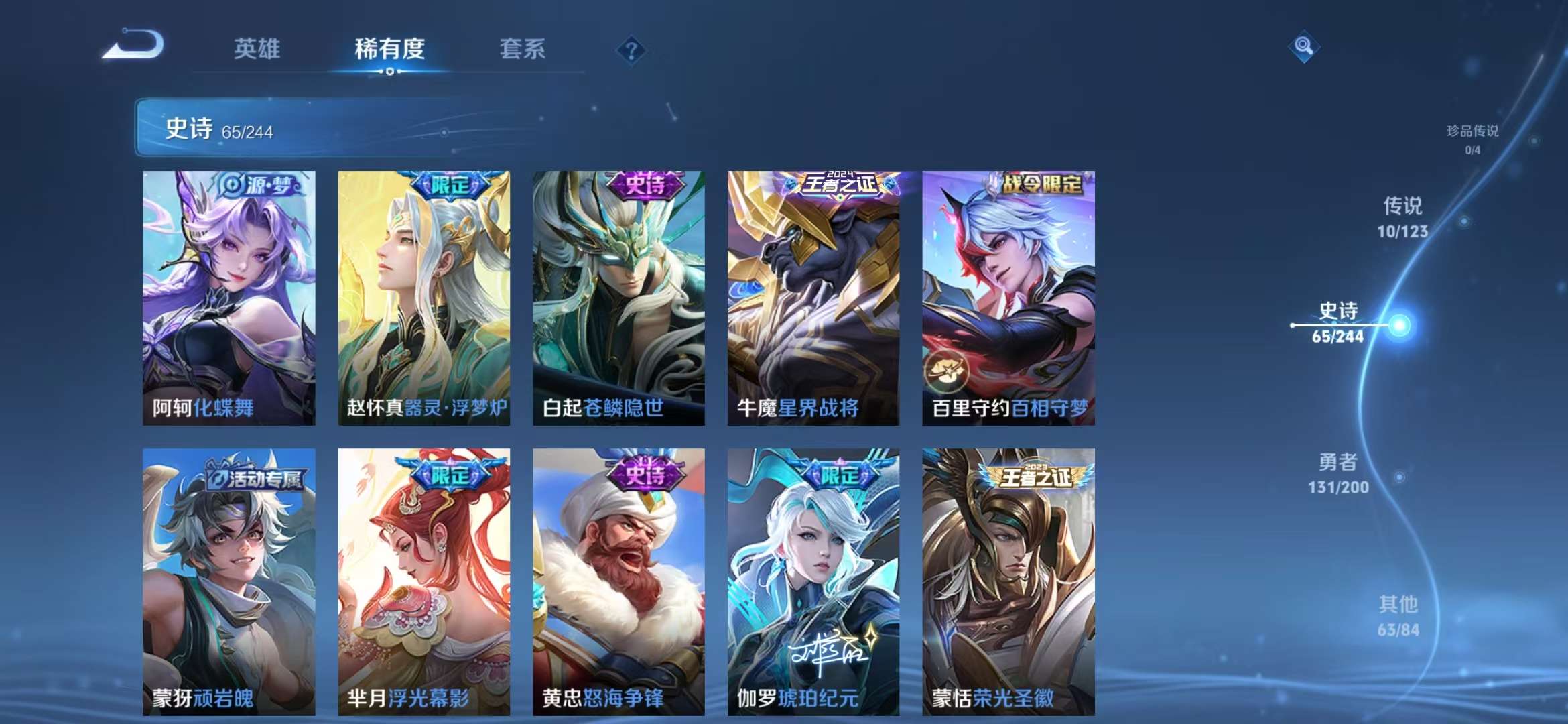 WZQM3121926王者荣耀账号详情图54 WZQM3121926王者荣耀账号详情图54