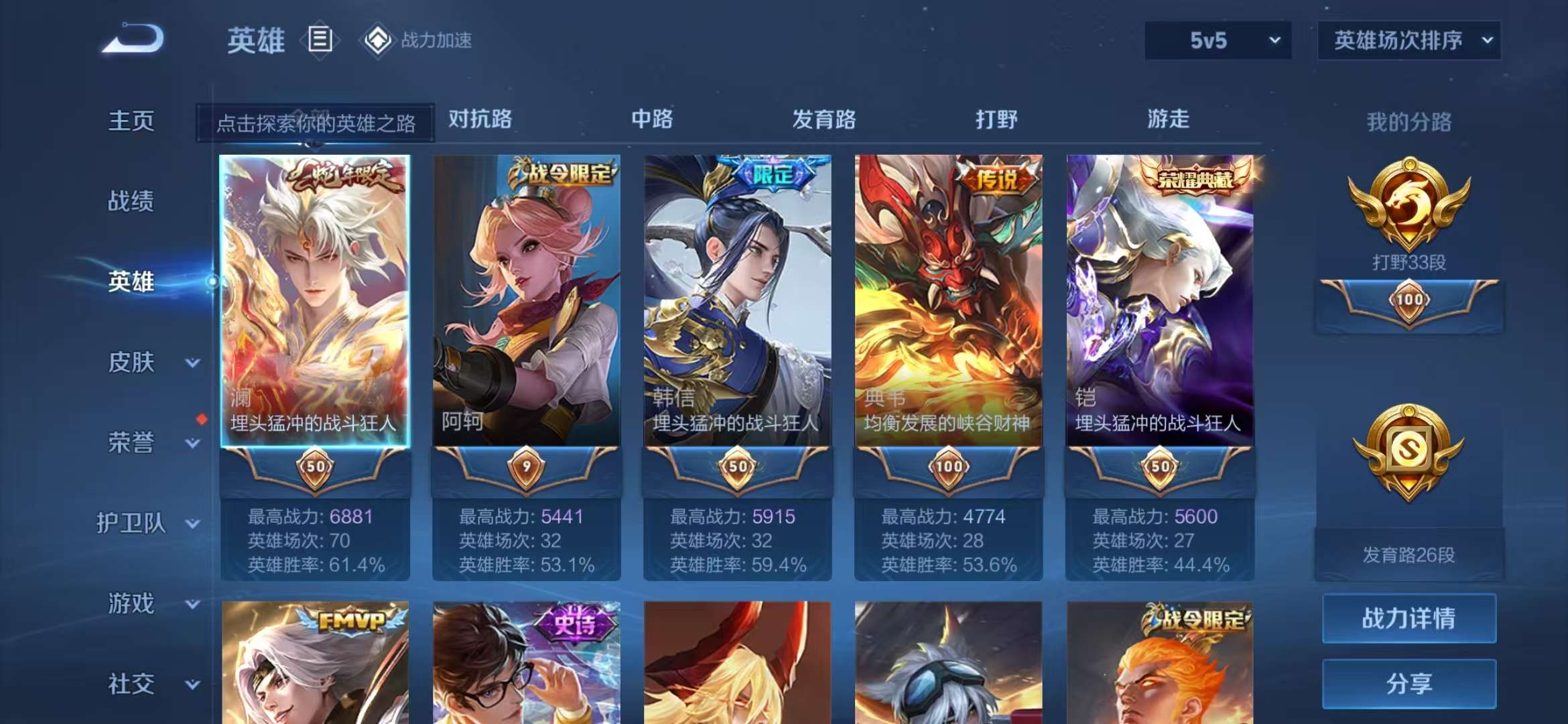 WZQM3121926王者荣耀账号详情图55 WZQM3121926王者荣耀账号详情图55