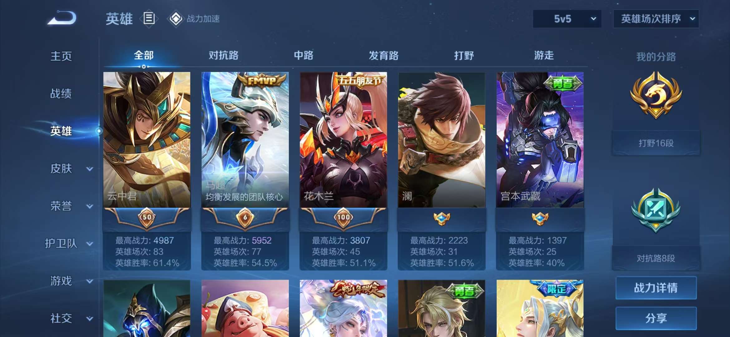 WZQM3121929王者荣耀账号详情图11 WZQM3121929王者荣耀账号详情图11