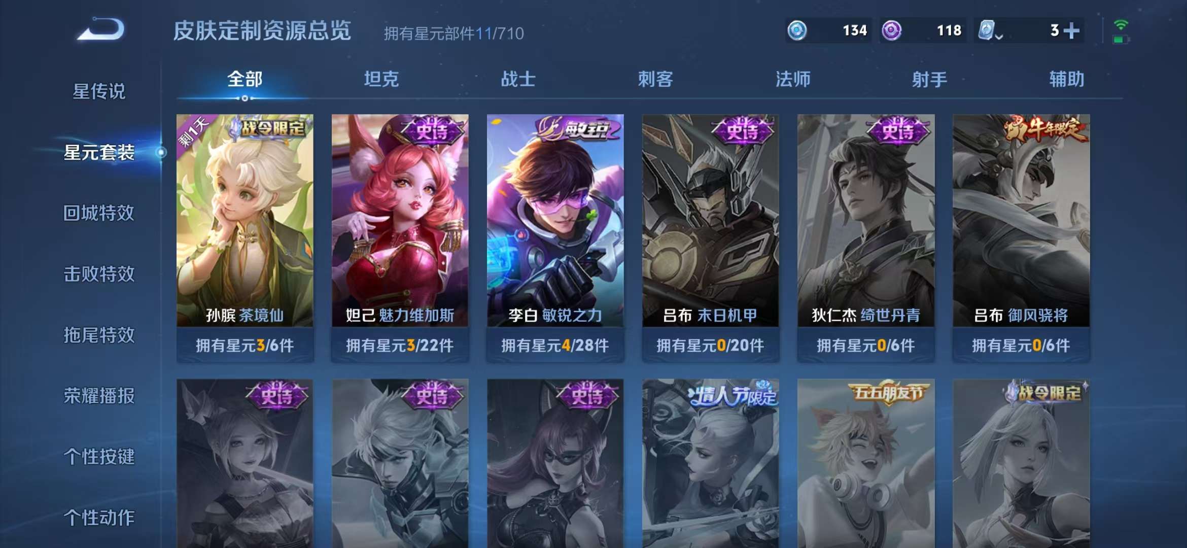 WZQM3121929王者荣耀账号详情图6 WZQM3121929王者荣耀账号详情图6