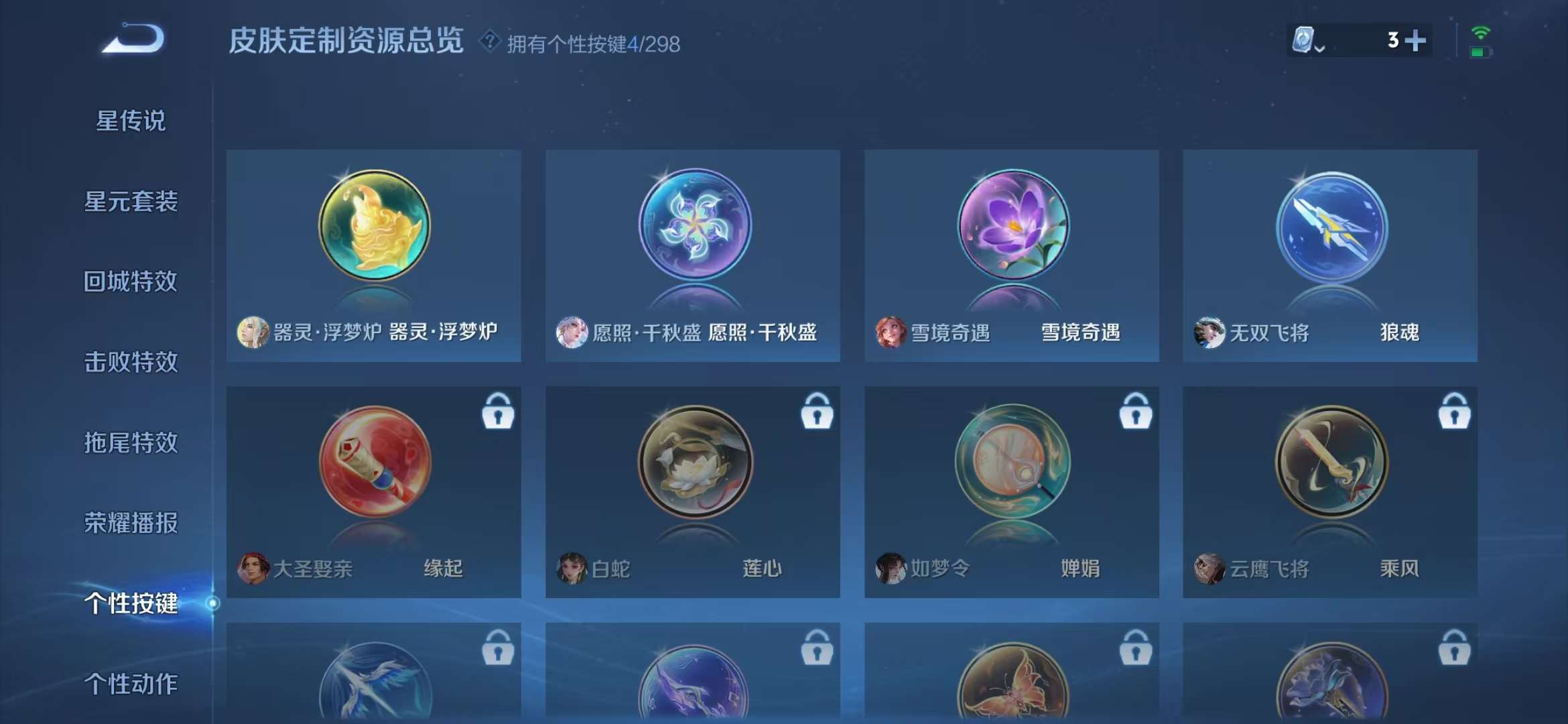 WZQM3121929王者荣耀账号详情图7 WZQM3121929王者荣耀账号详情图7