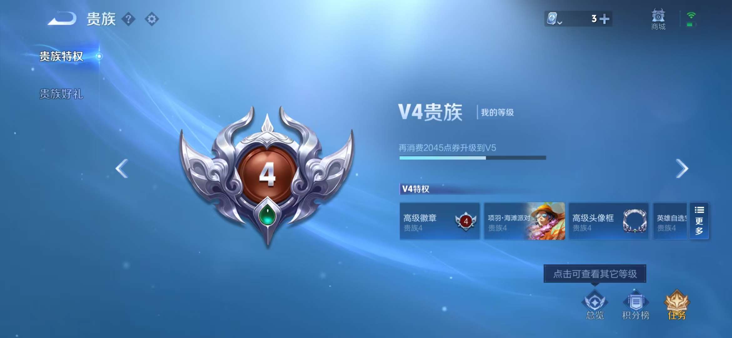 WZQM3121929王者荣耀账号详情图10 WZQM3121929王者荣耀账号详情图10